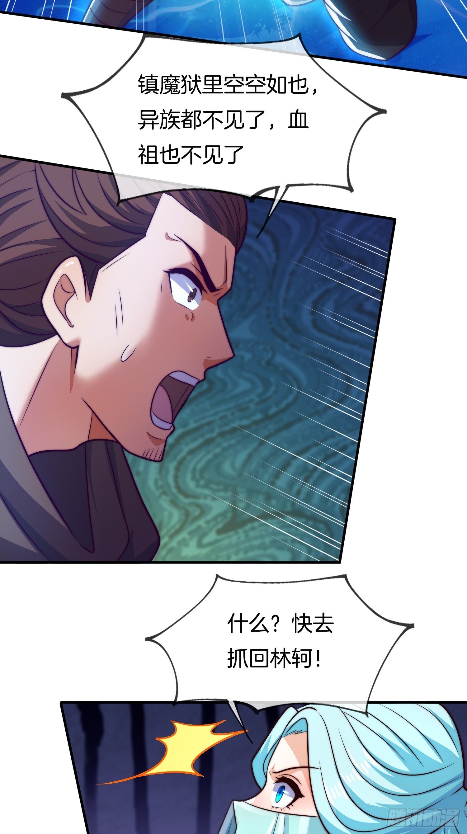 第50话 抱得美人归24