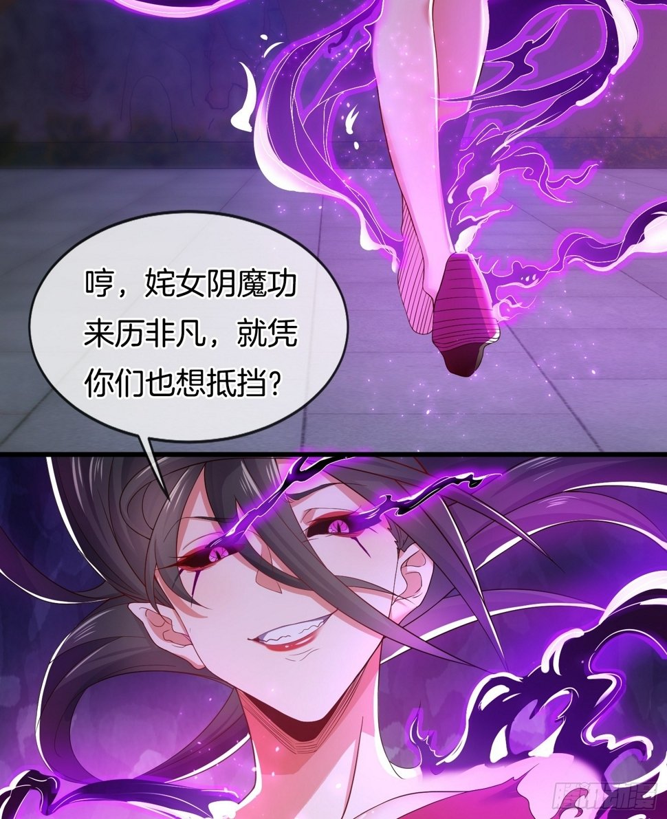 第4话 女皇的欲念67
