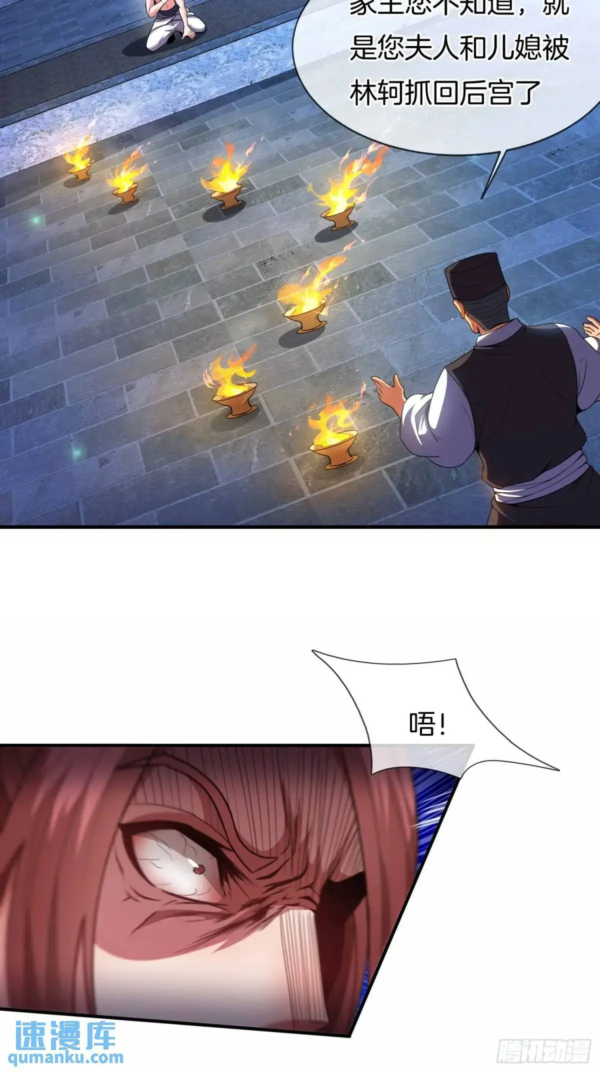 第74话 七星灯续命11