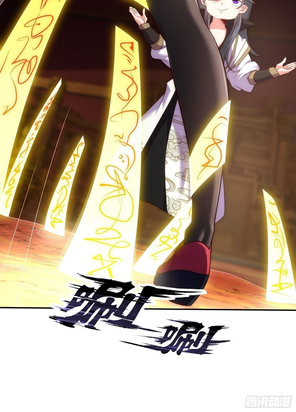 第2话 我被女帝召唤了！37