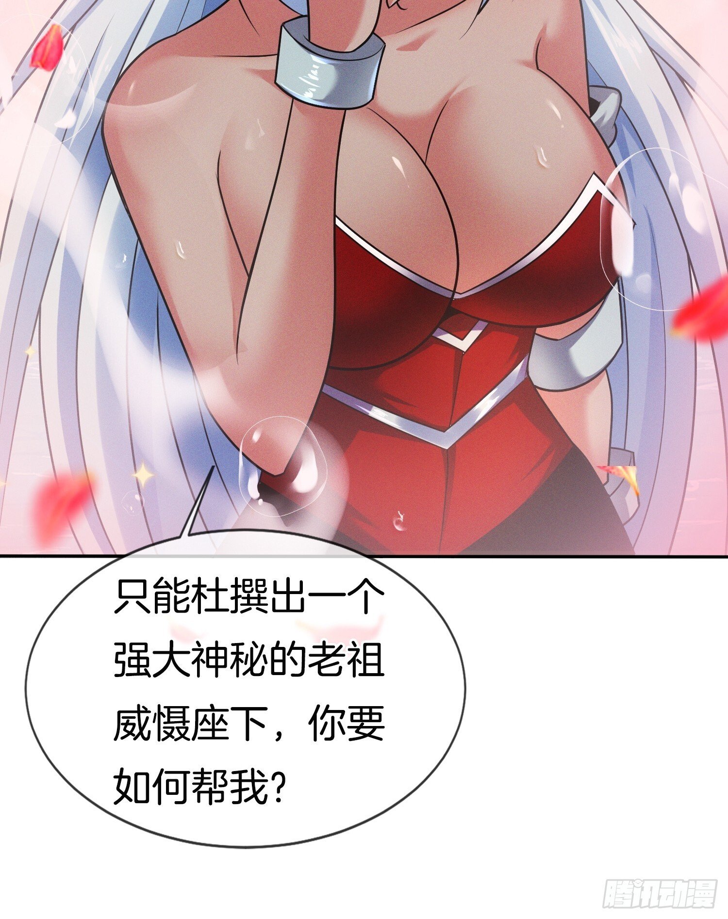 第49话 有一种距离叫做……19