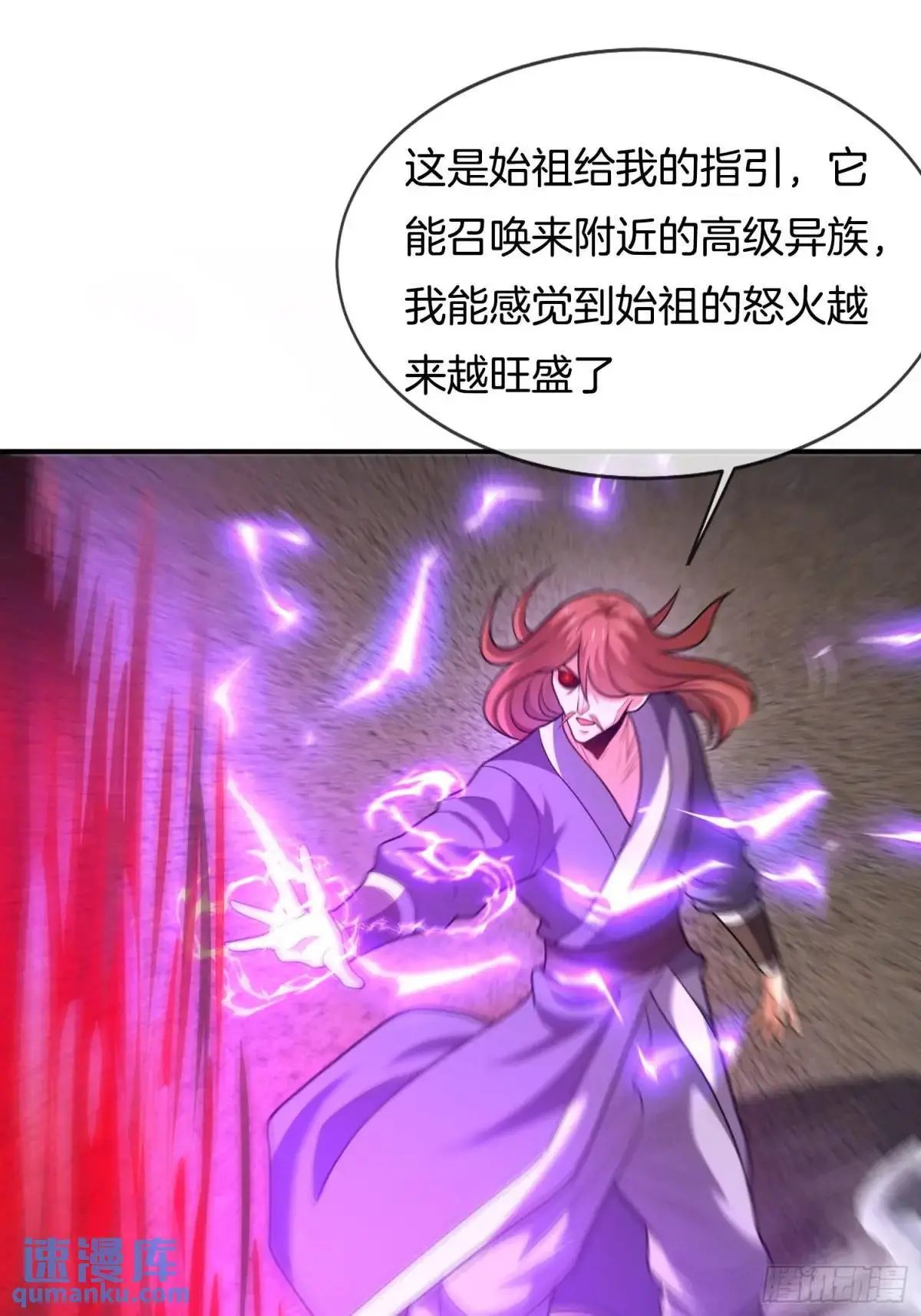 第77话 偷梁换柱，人族奸细21