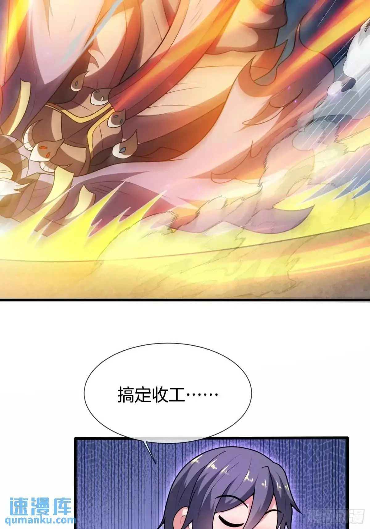 第70话 巫神38
