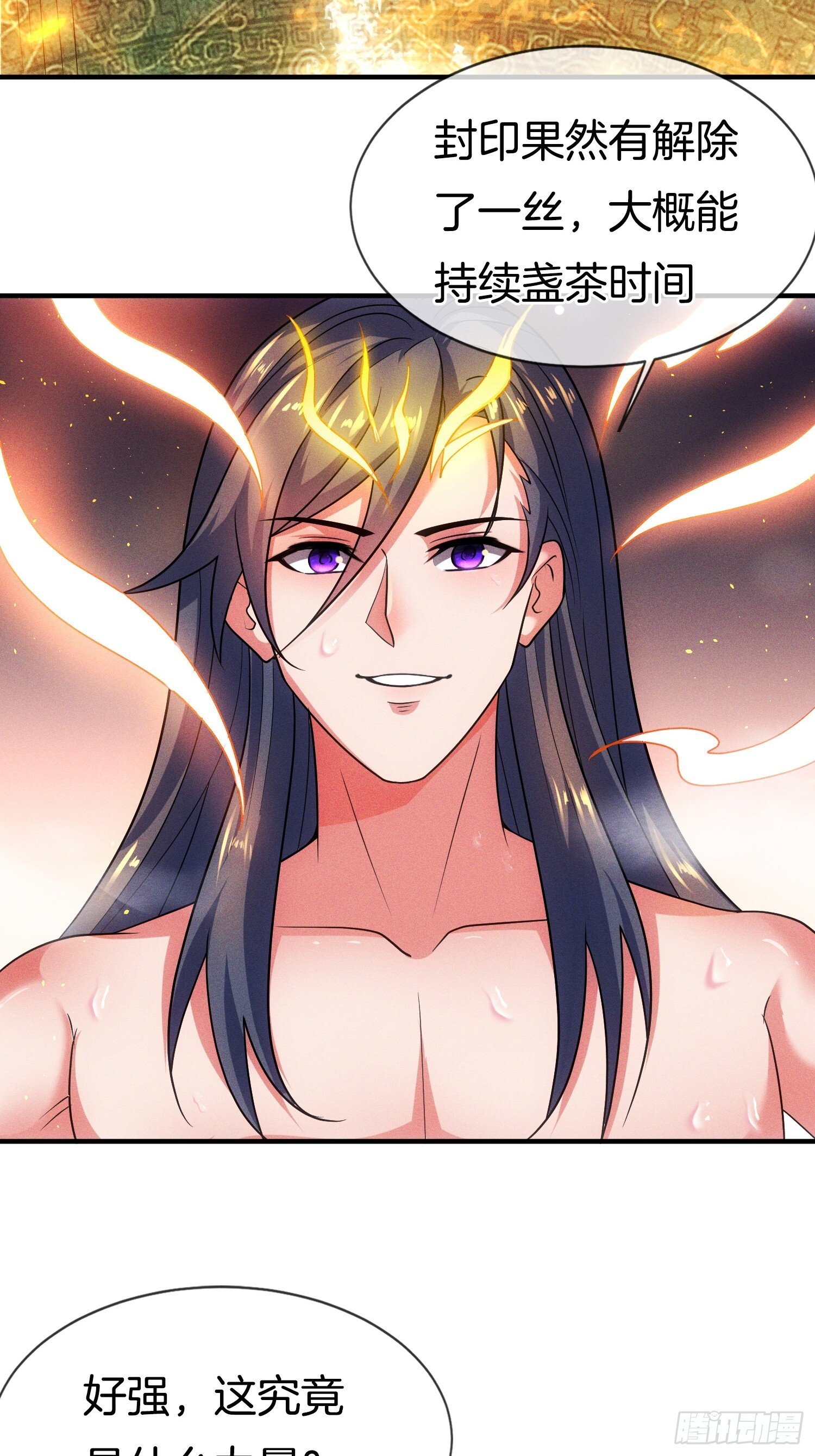 第49话 有一种距离叫做……41