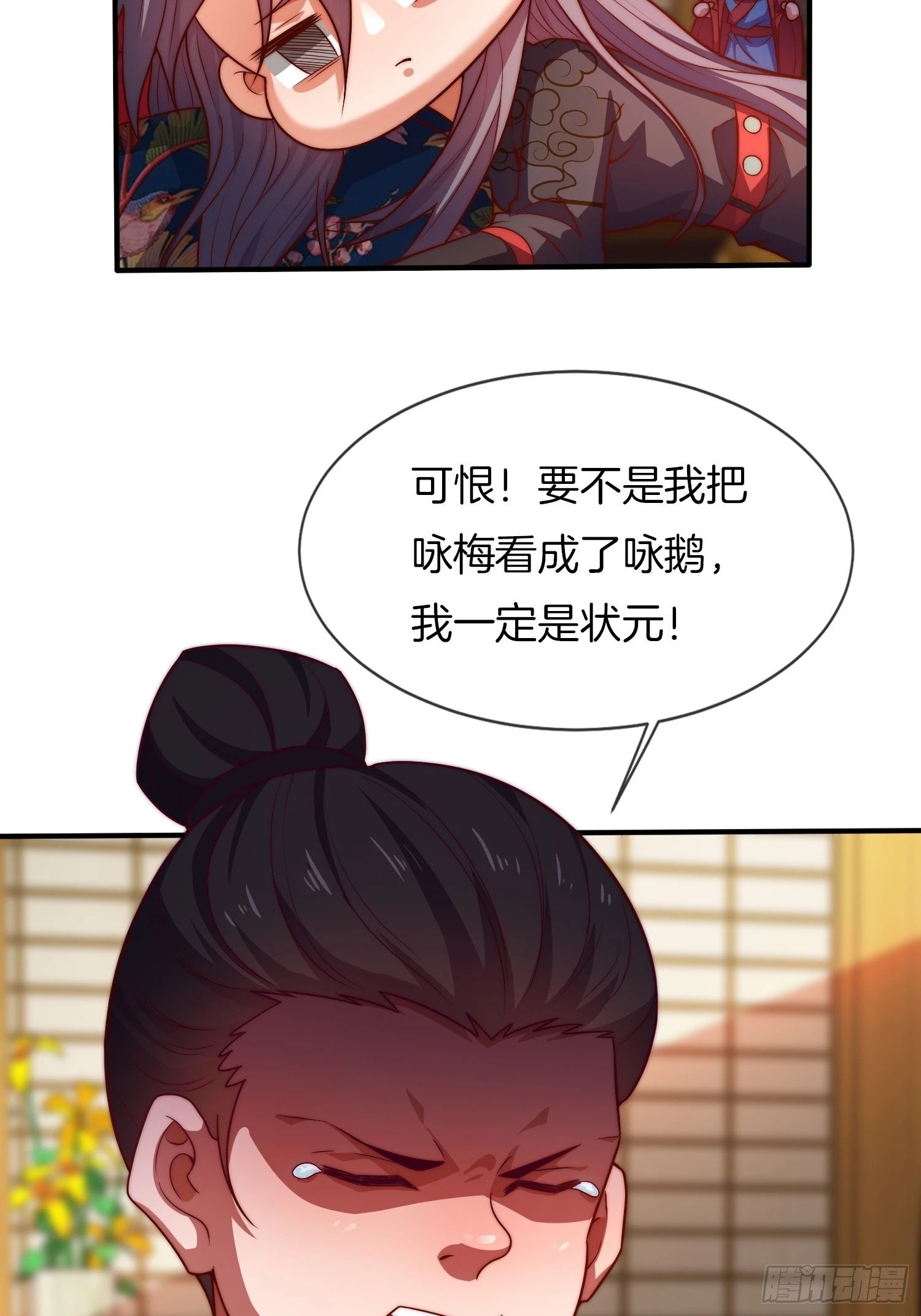 第18话 雌雄同体？女装大佬？52