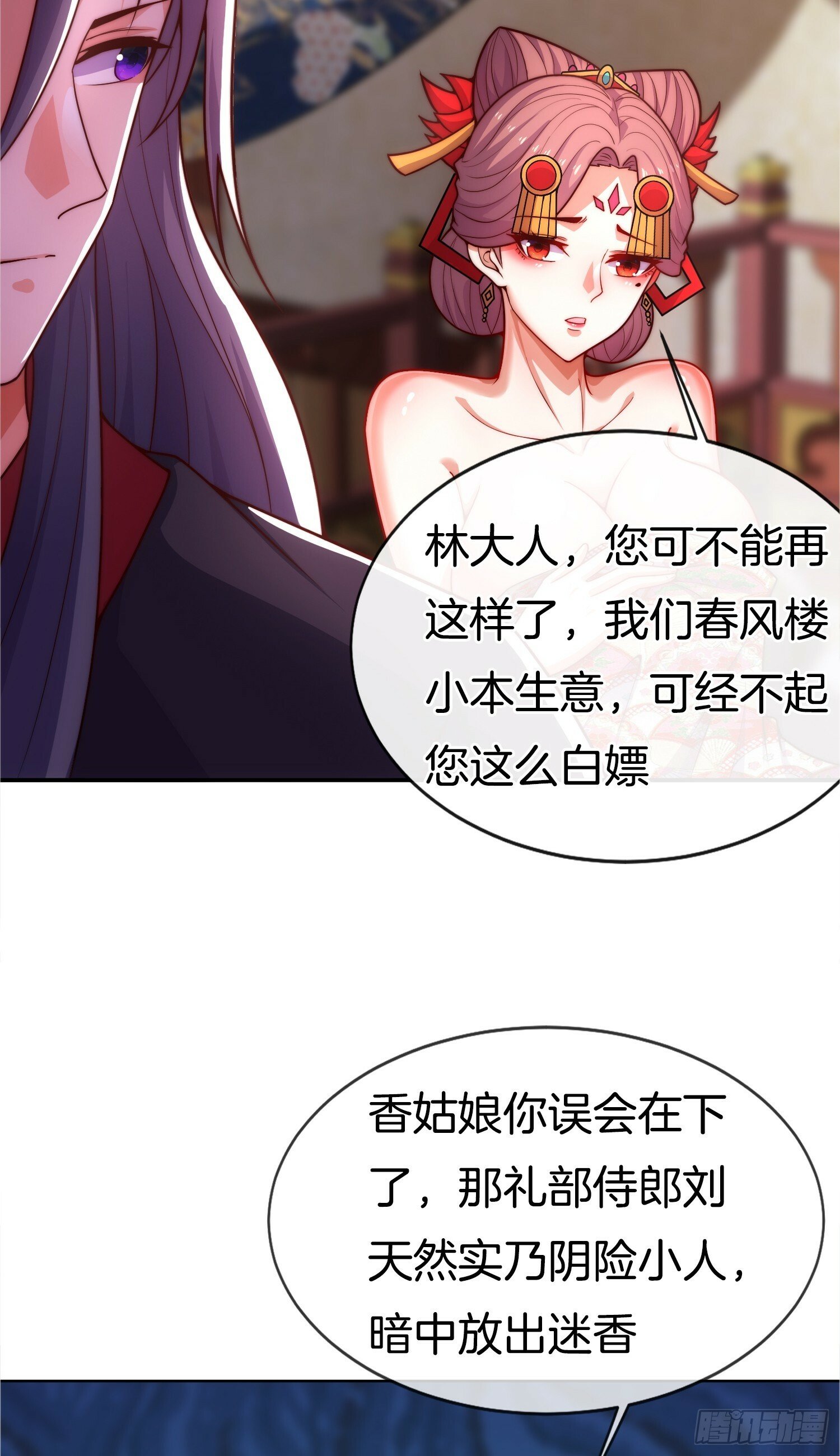第29话 打你，单纯看你不爽27