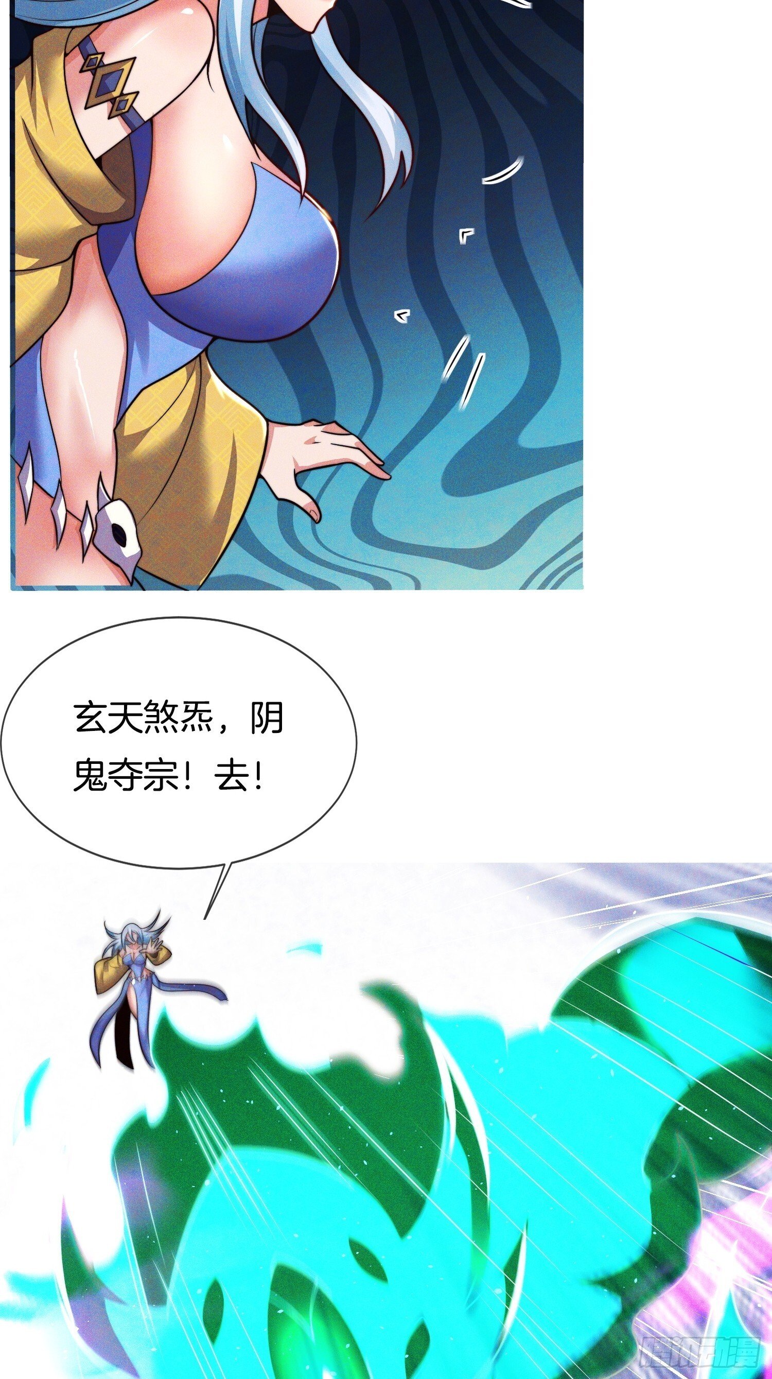 第43话 打了一个激灵29
