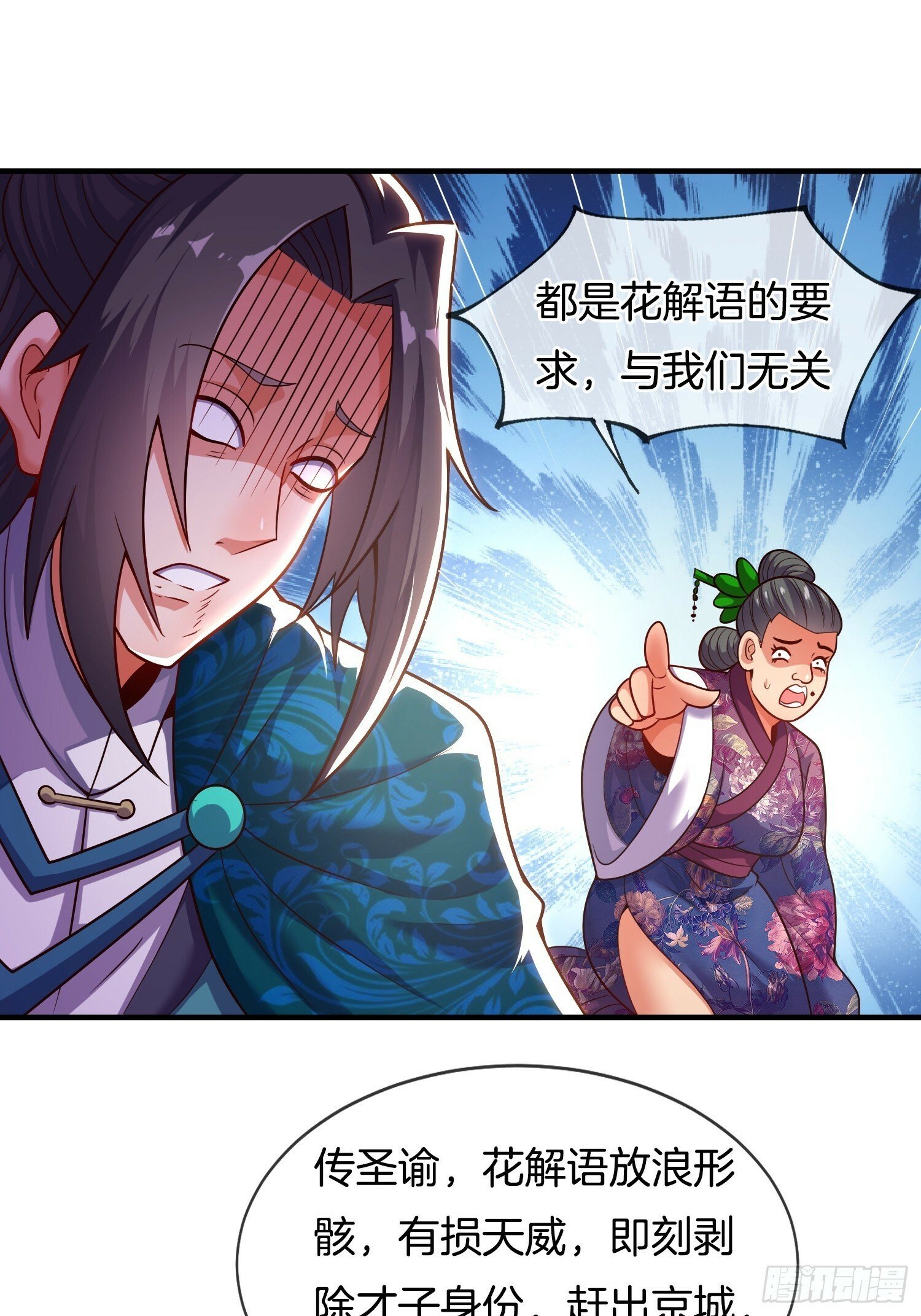 第8话 行不行啊细狗43