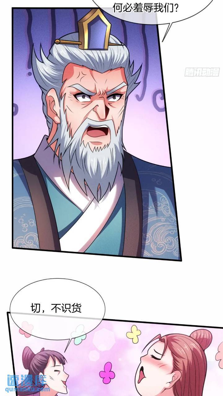 第53话 求亲6