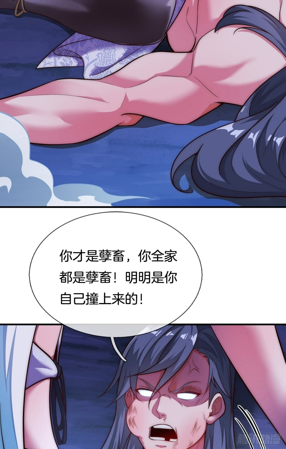 第1话 三百年的老处男20
