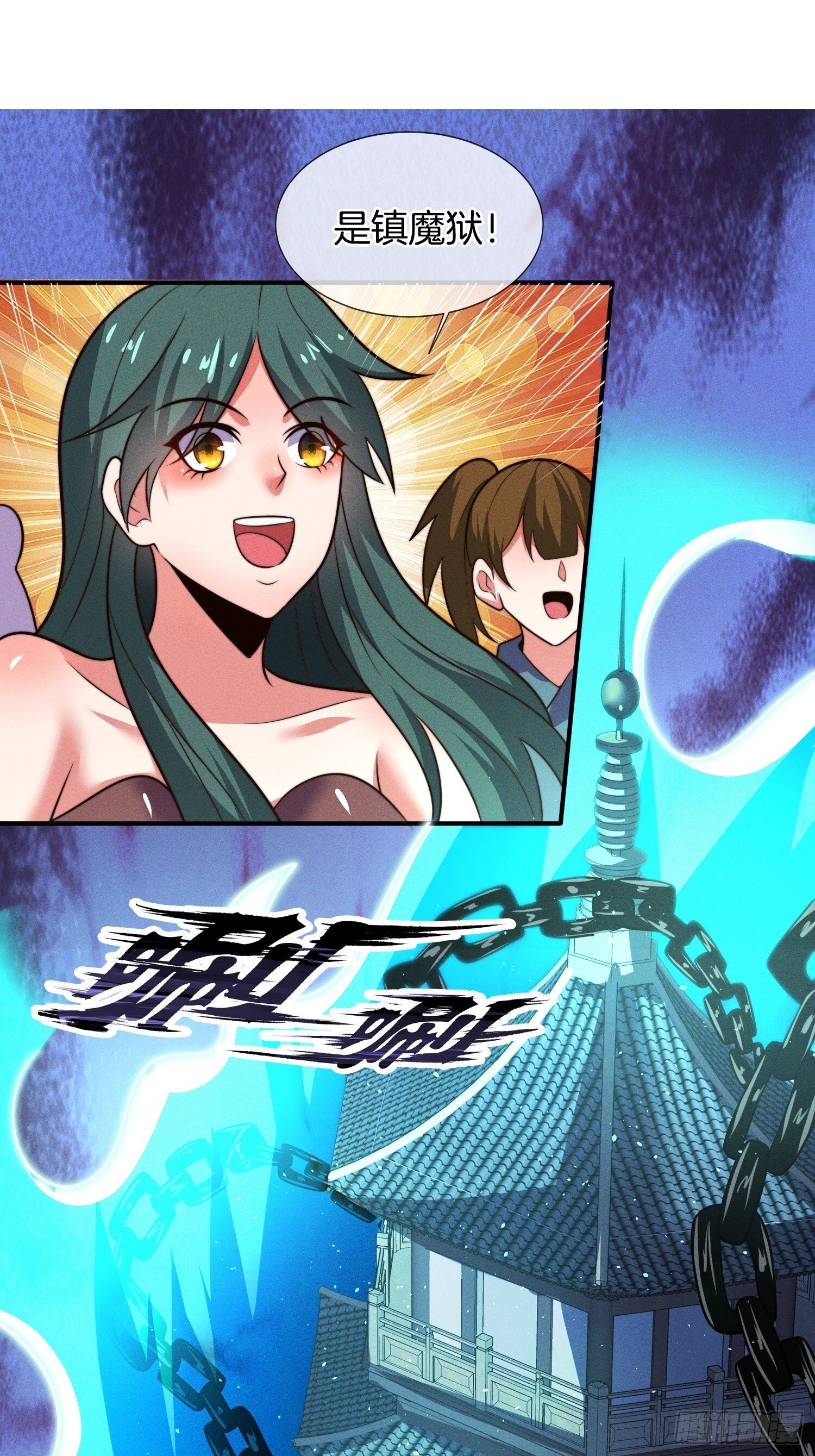 第52话 车速有点快~4
