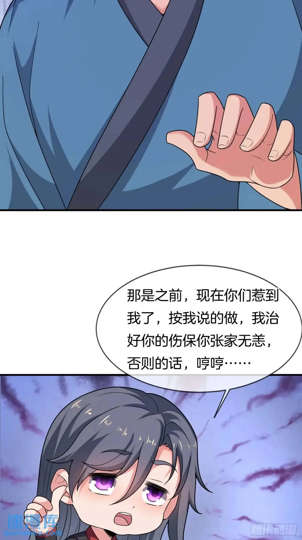 第70话 巫神4