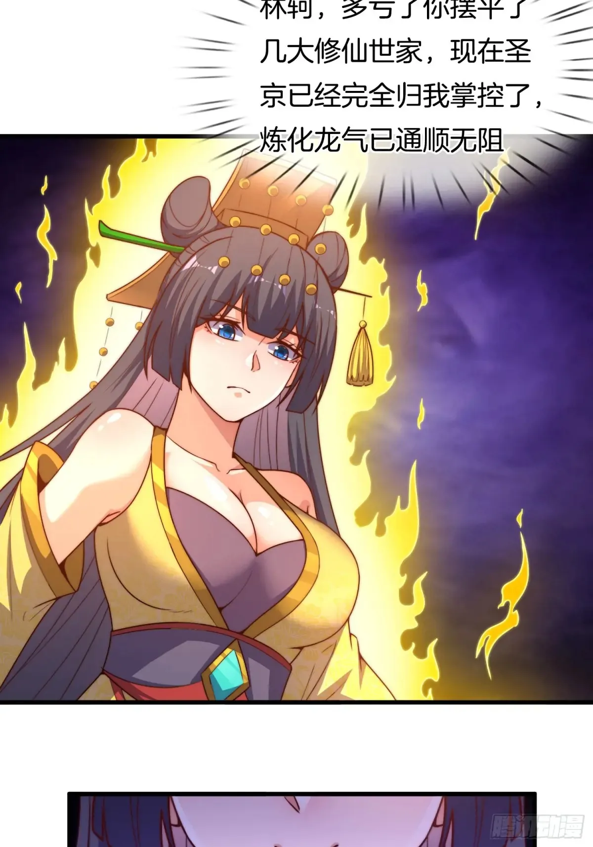 第84话 相信林轲13