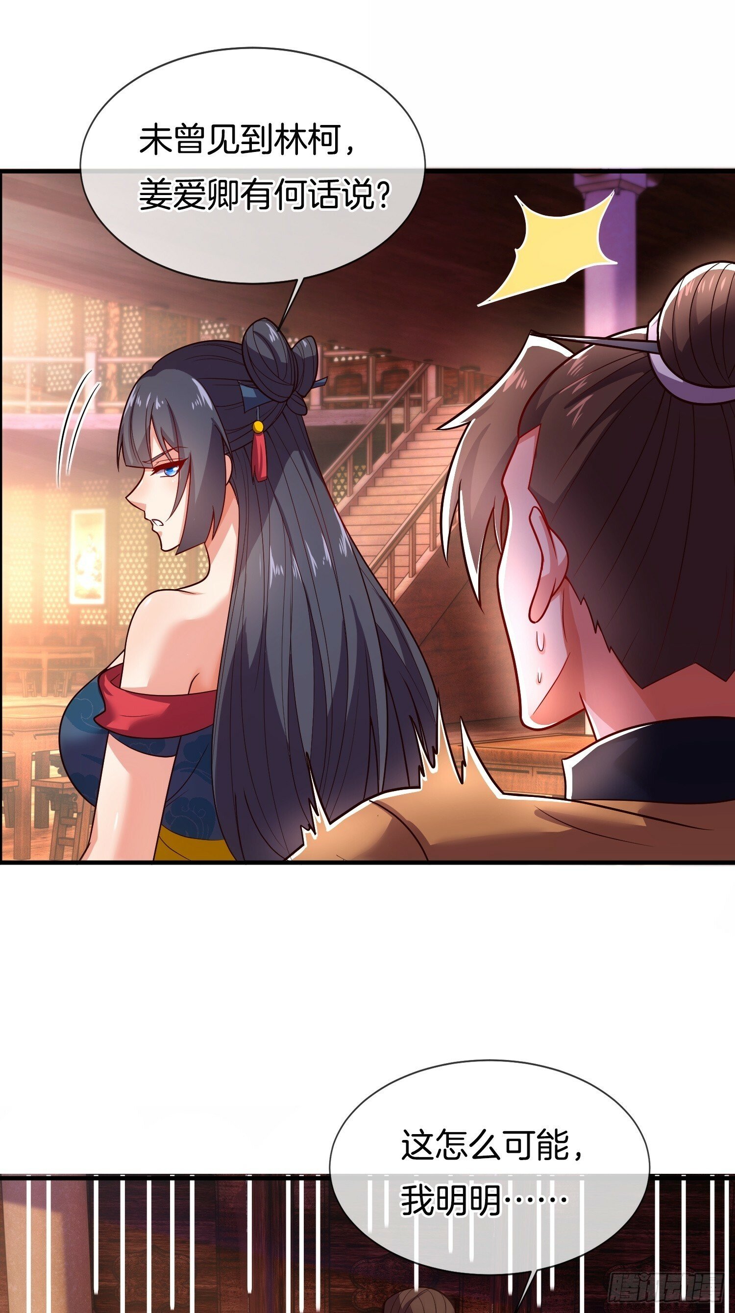 第8话 行不行啊细狗37