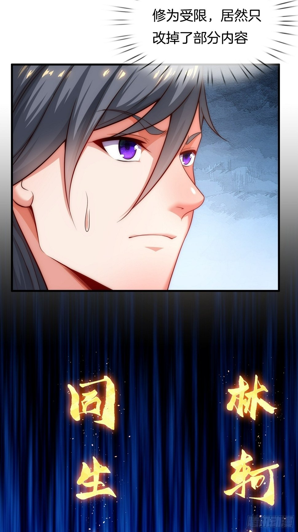 第2话 我被女帝召唤了！16