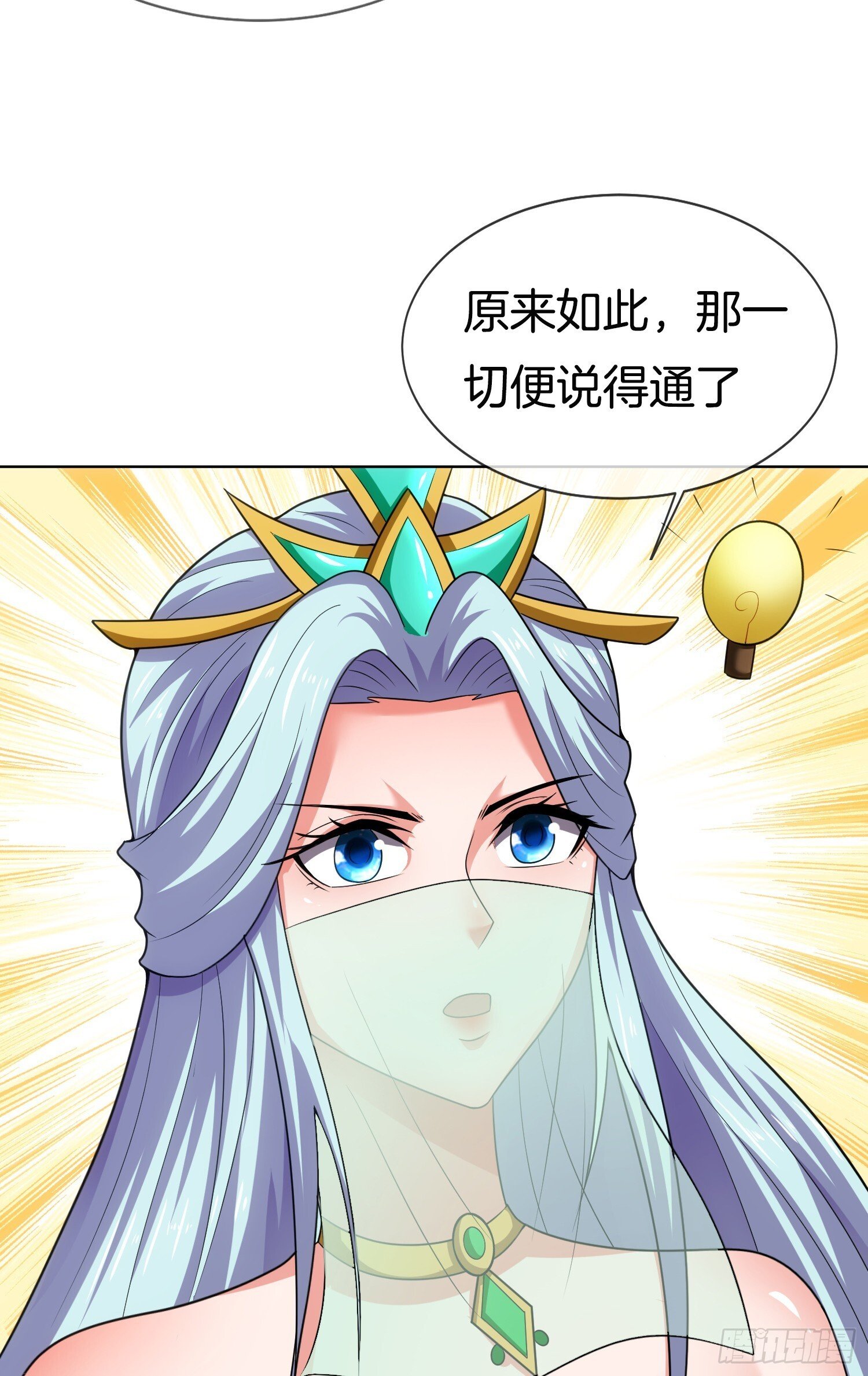 第40话 圣人遗宝竟是我！34