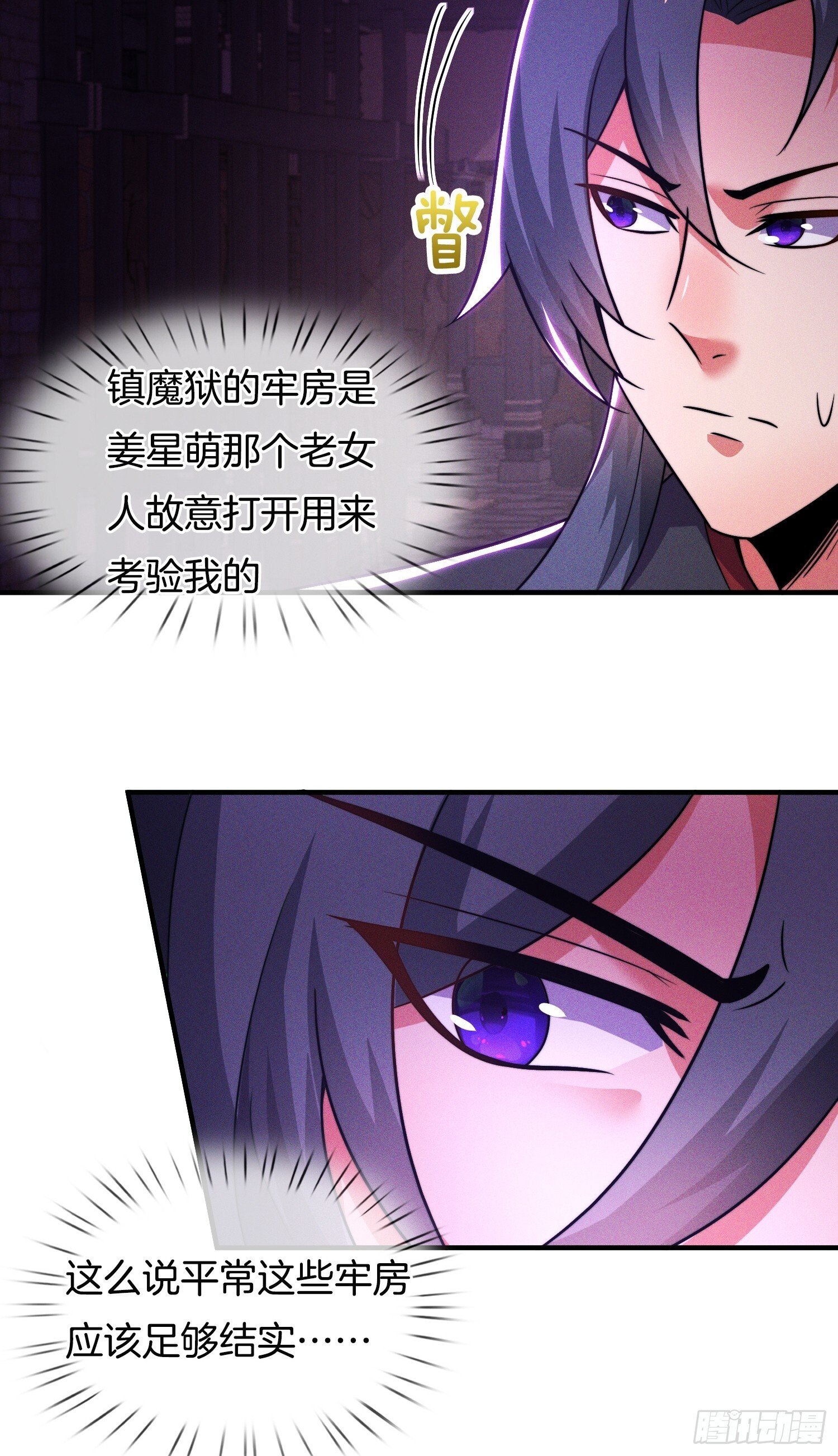第45话  接受净化吧32