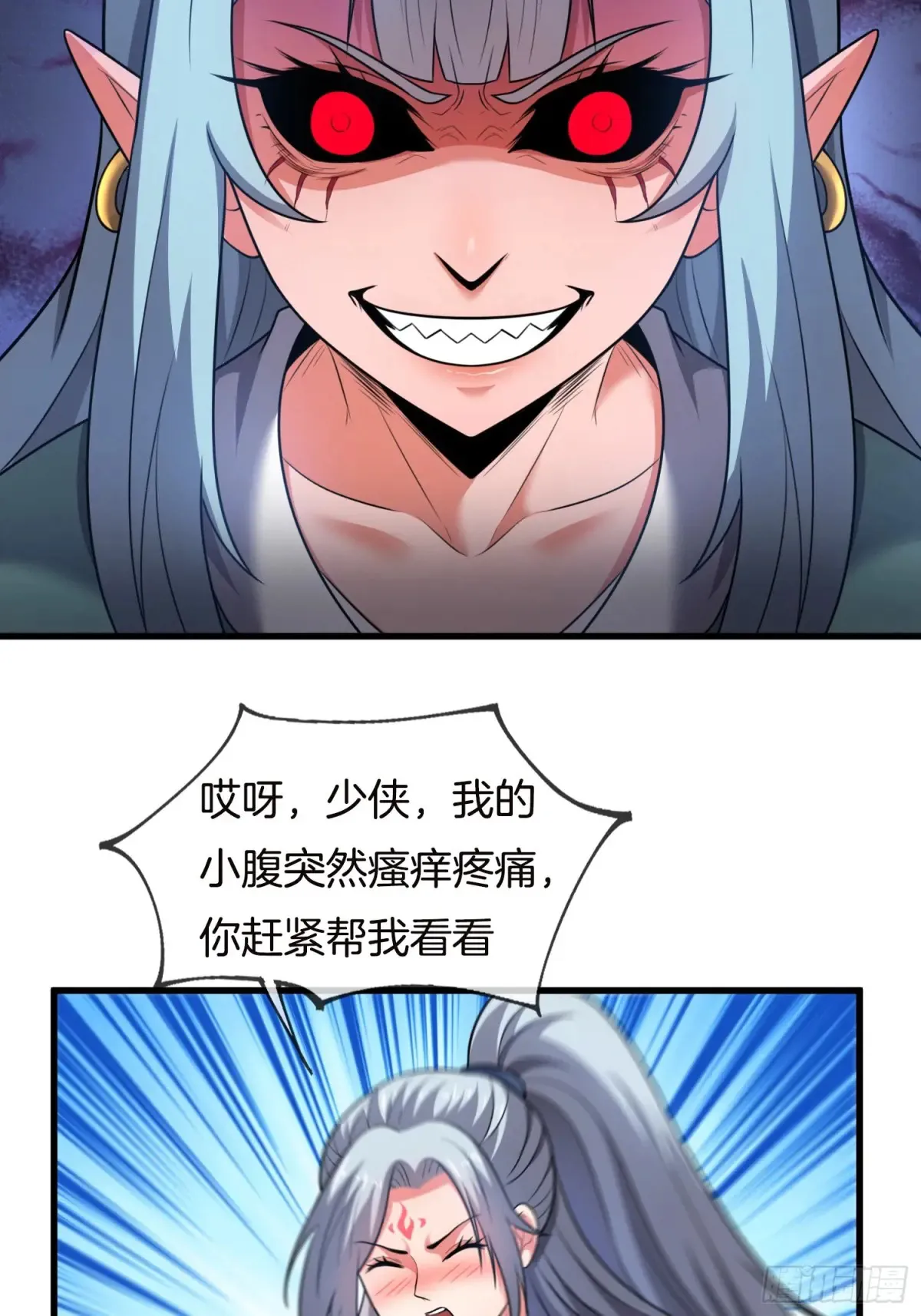 第91话 出卖色相28