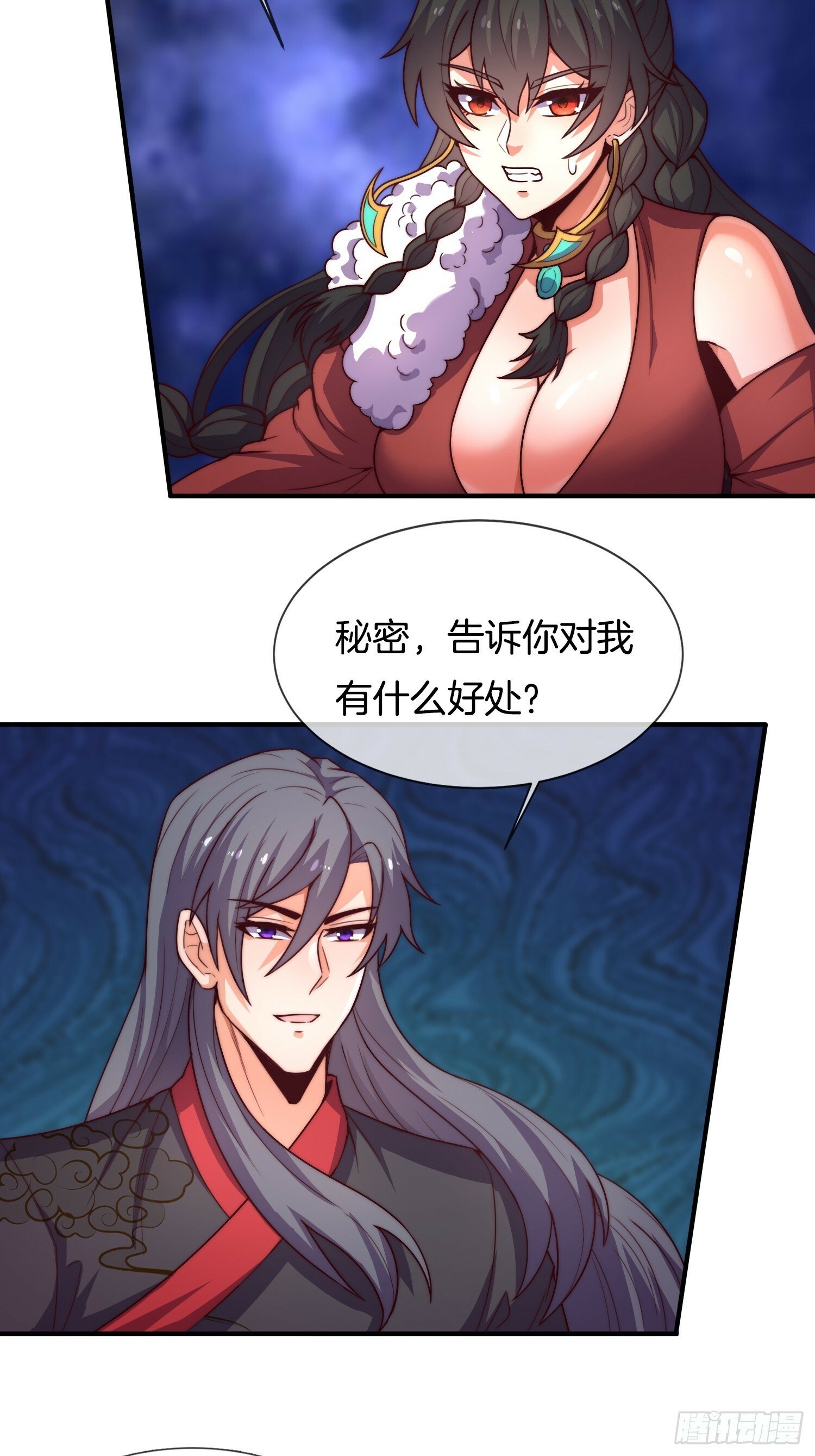 第28话 我们是合法的！9