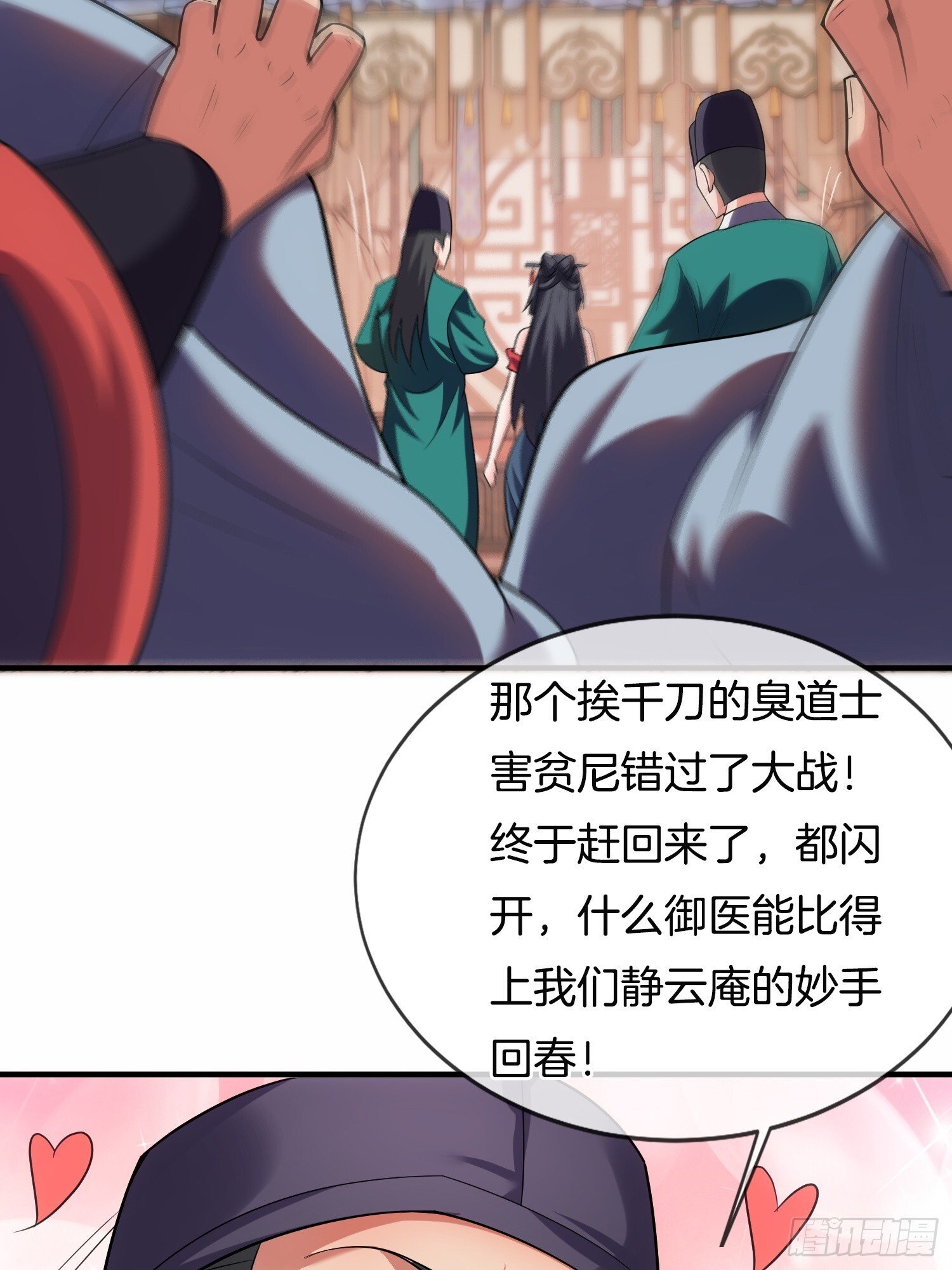 第39话 他现在睡的很安详38