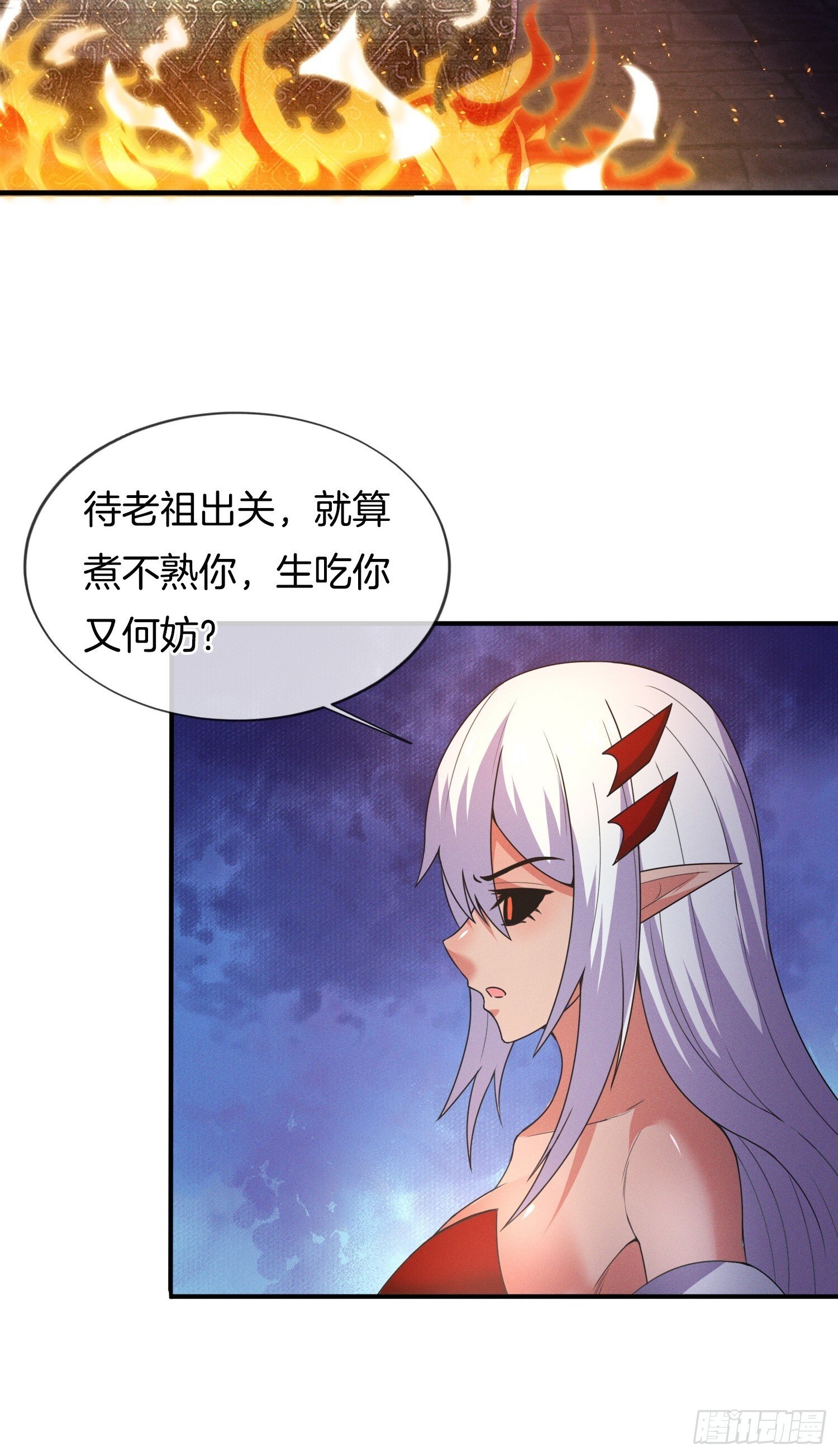 第48话 拯救世界还得靠我33