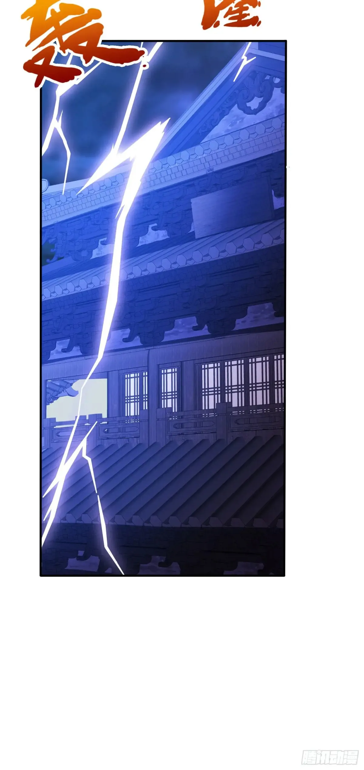 第84话 相信林轲43