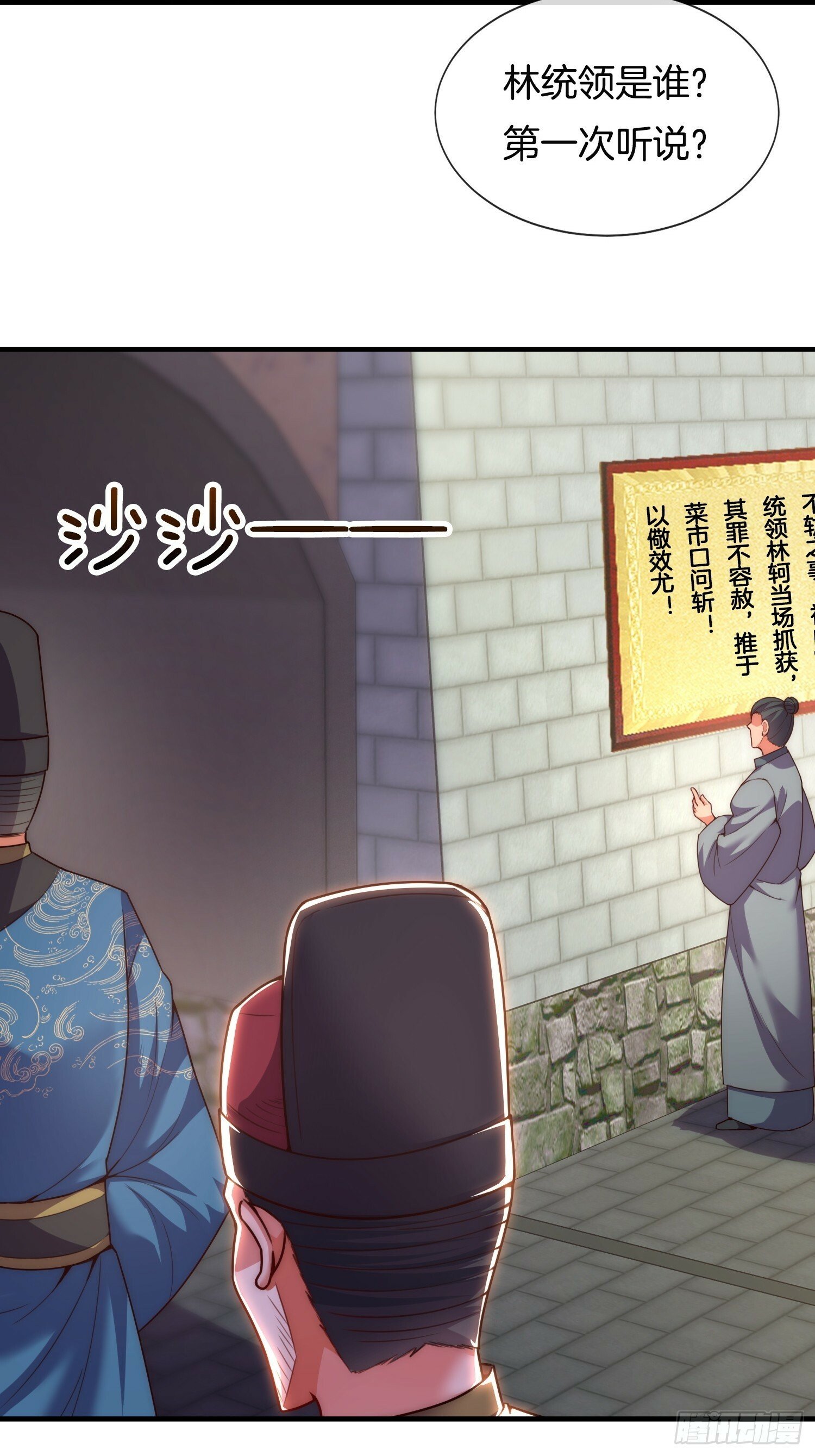 第14话 慰问郡主9