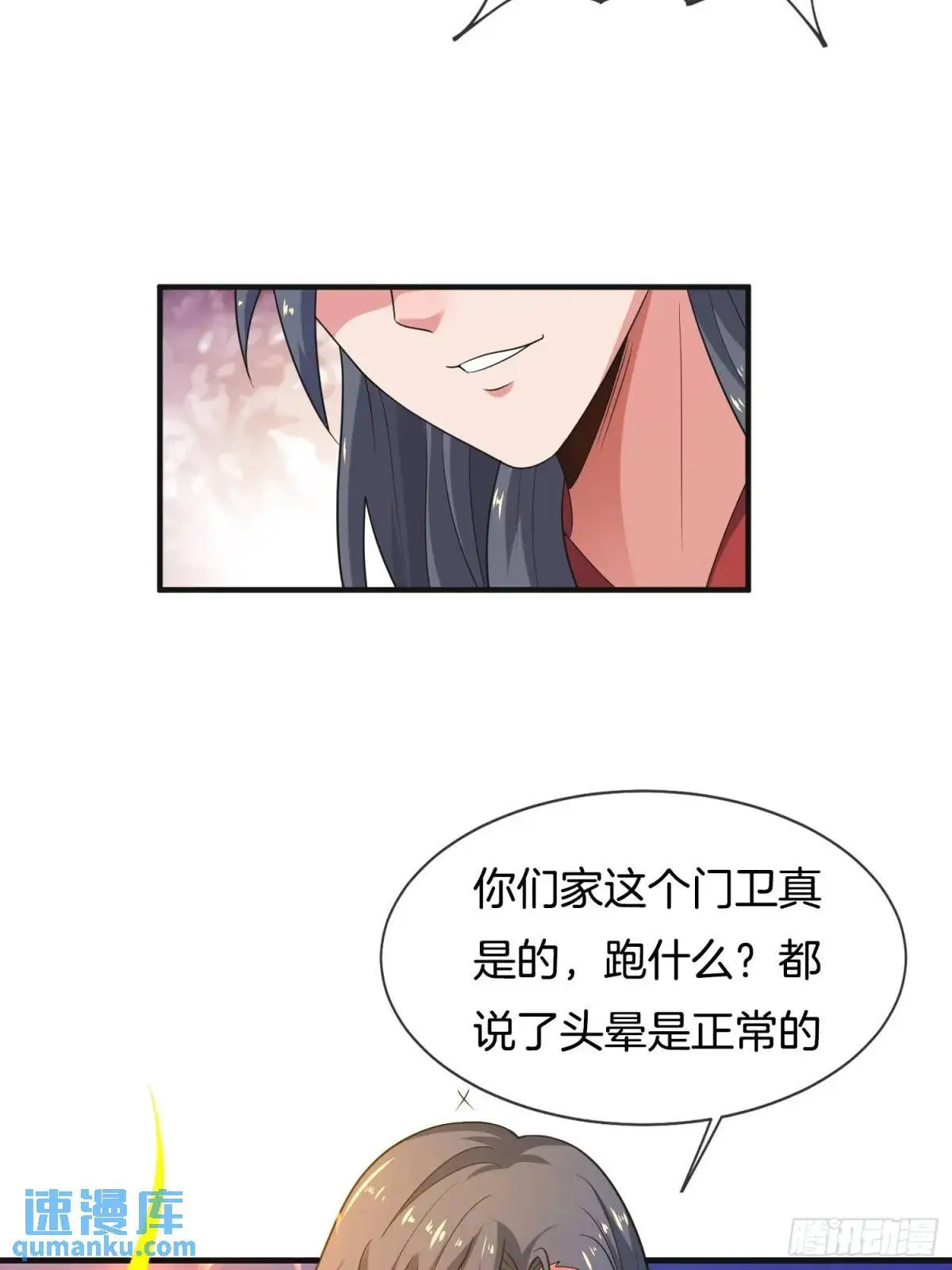 第69话 有敌袭41
