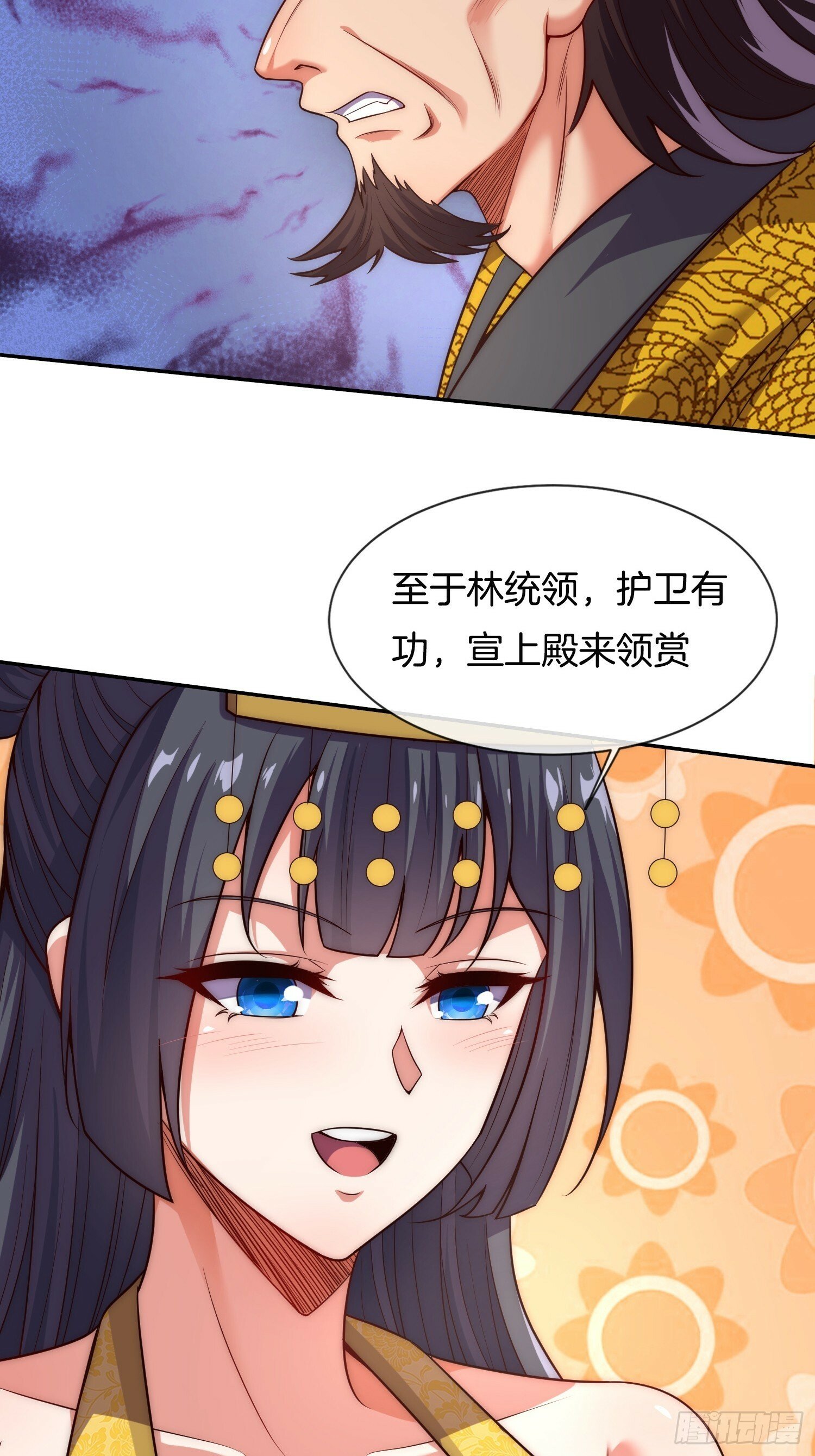 第14话 慰问郡主20