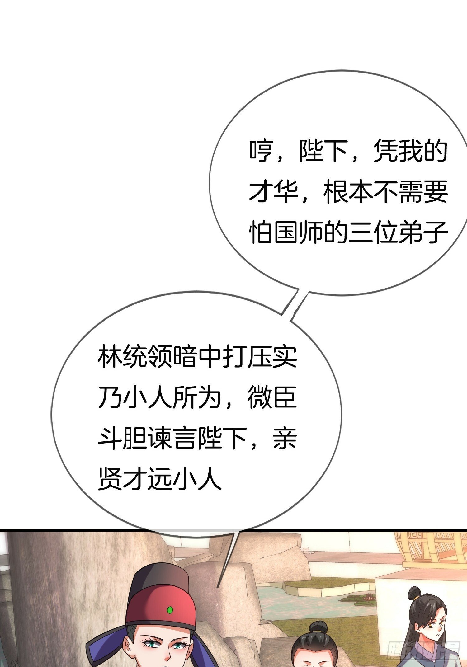 第19话 你就不能再求求我！46