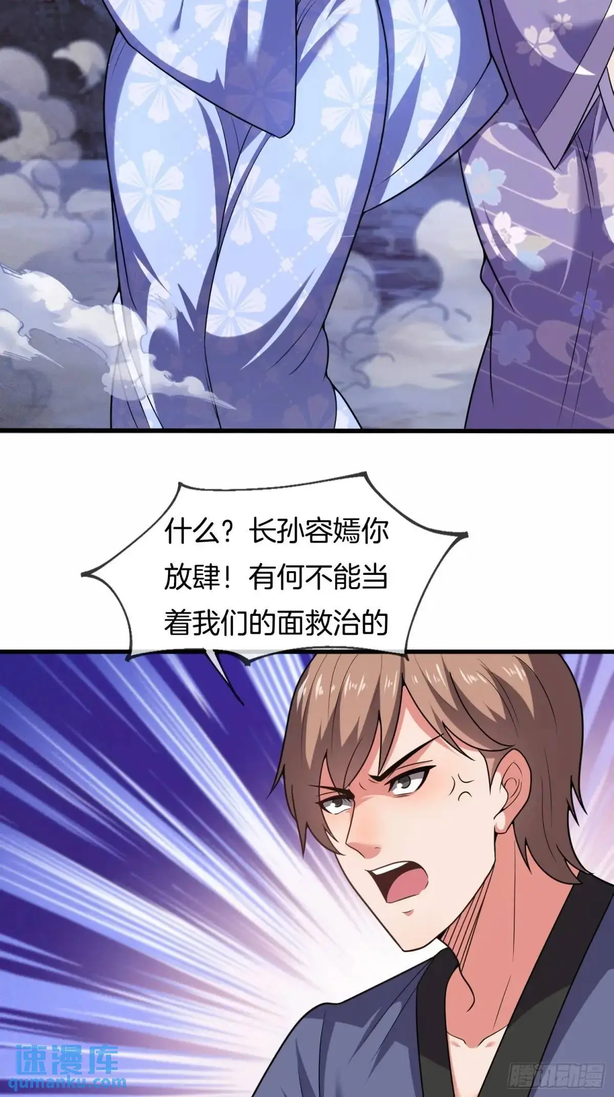 第66话 冤有头债有主22