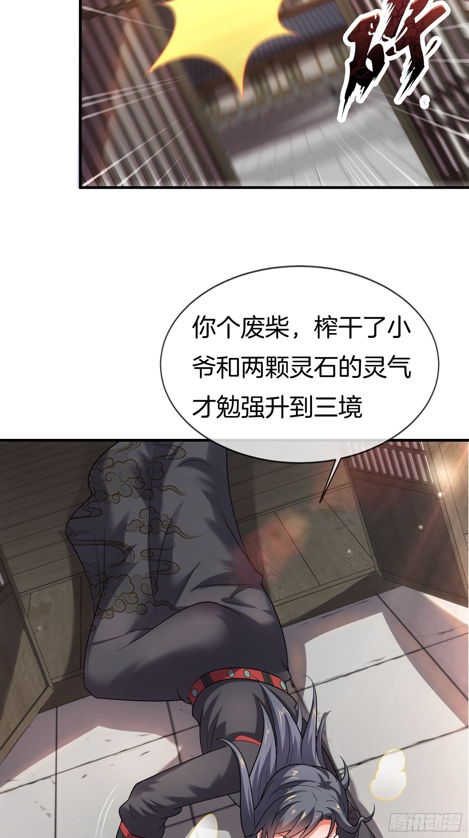 第16话 正人君子林统领49