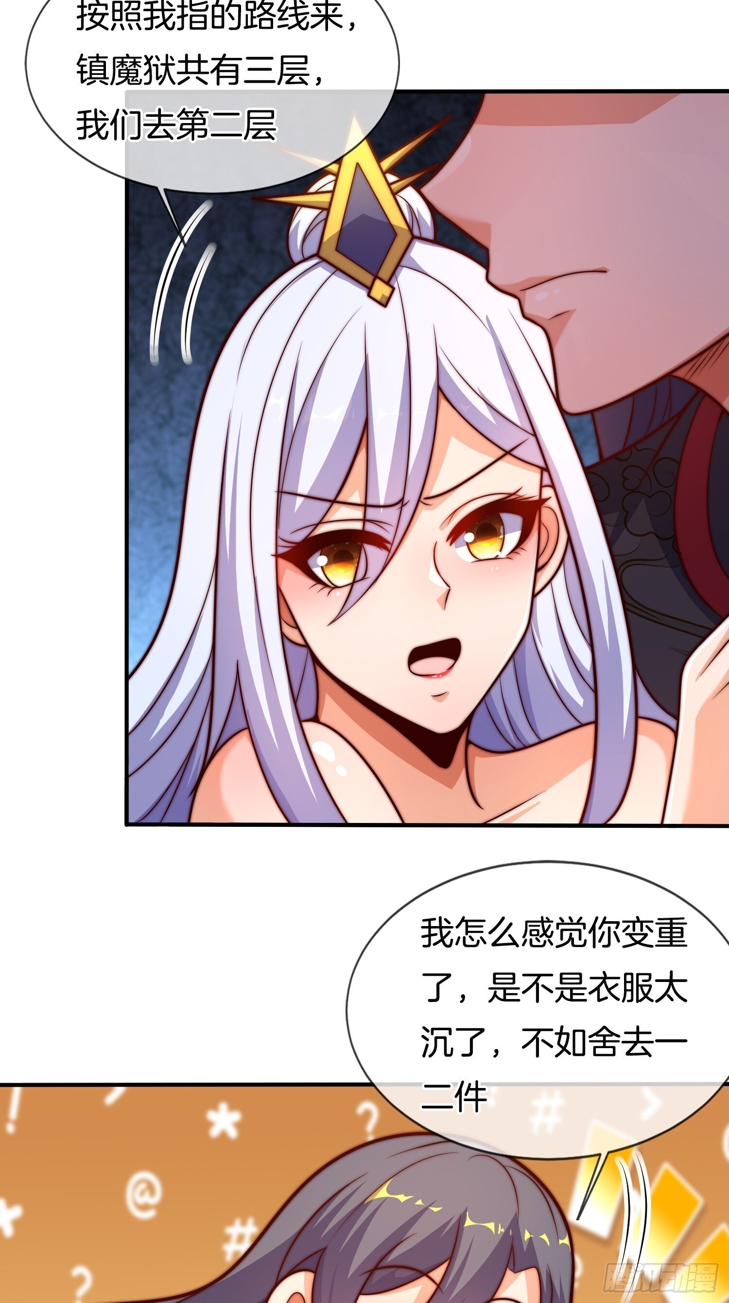 第44话 患难见真情42