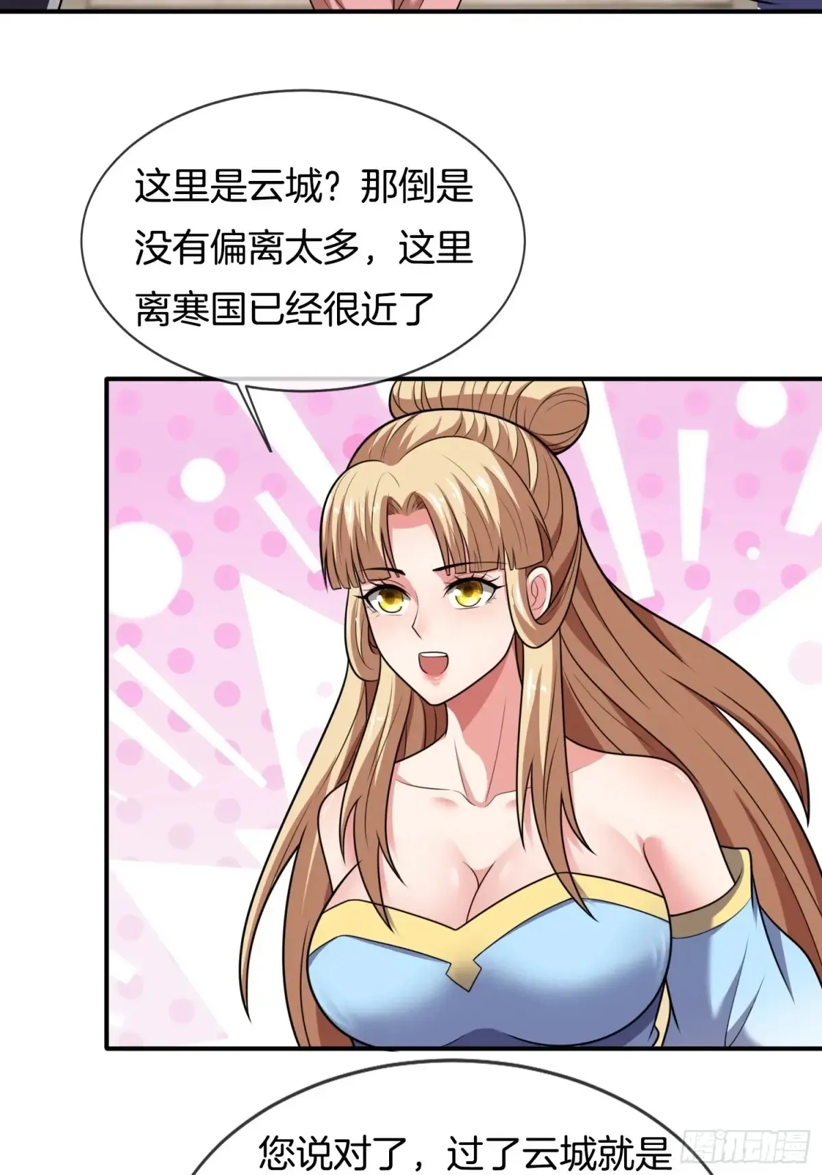 第84话 相信林轲23