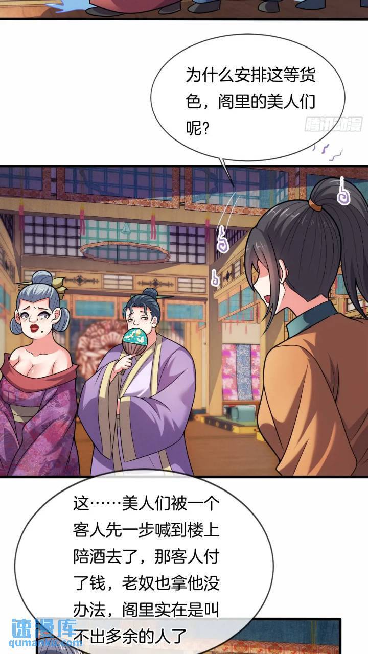 第53话 求亲8