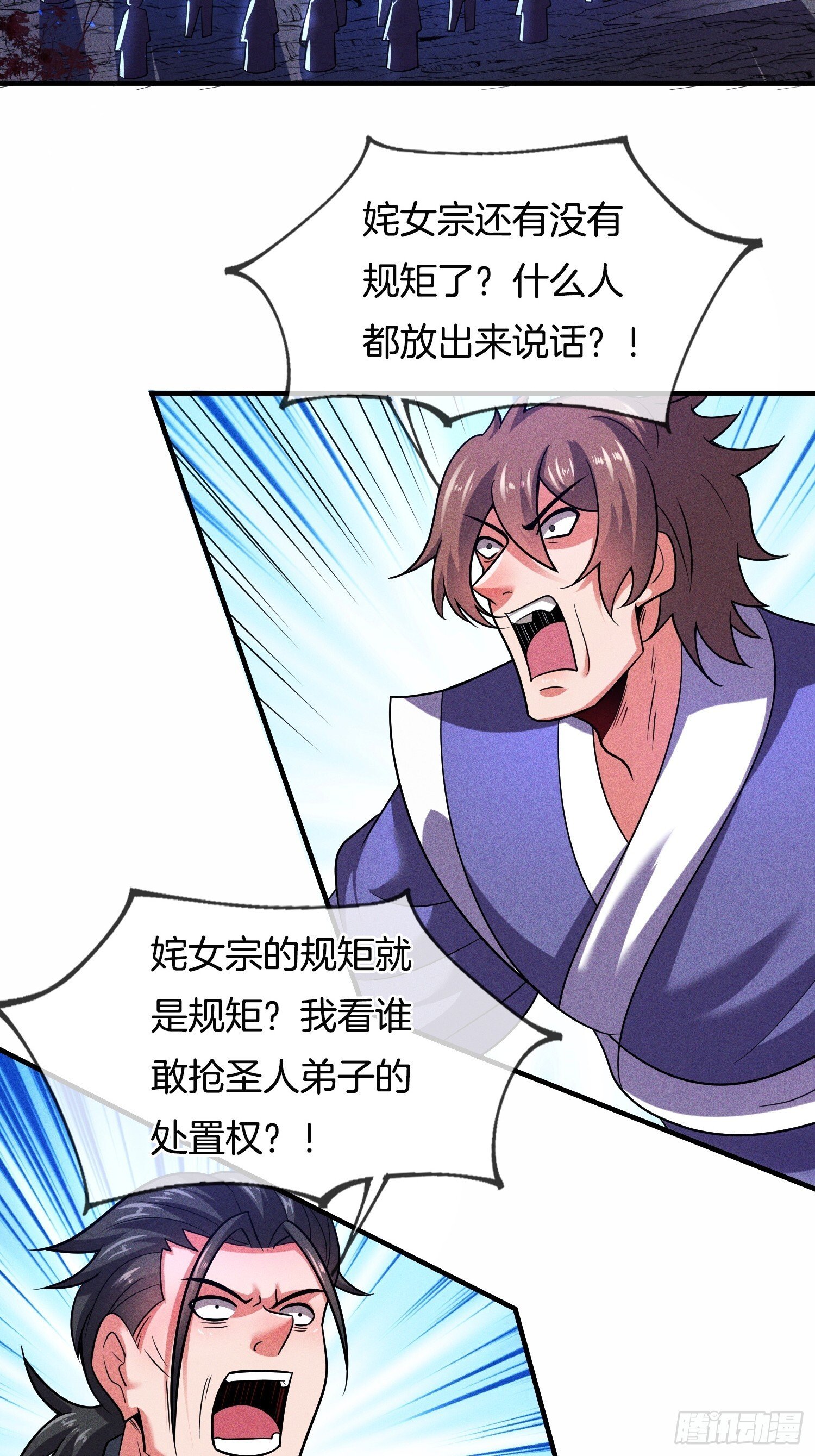 第50话 抱得美人归6