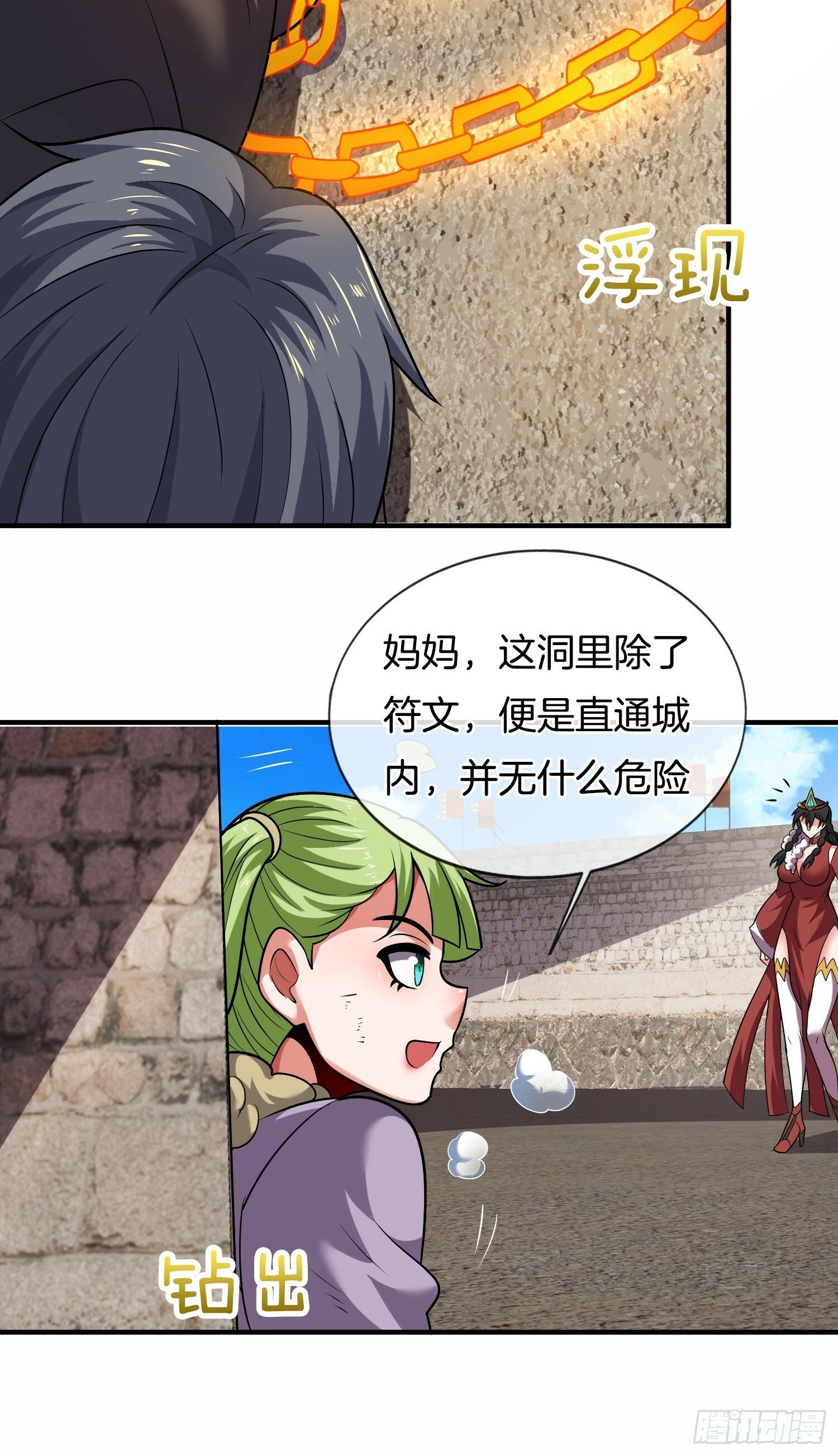 第32话 解锁新场景30