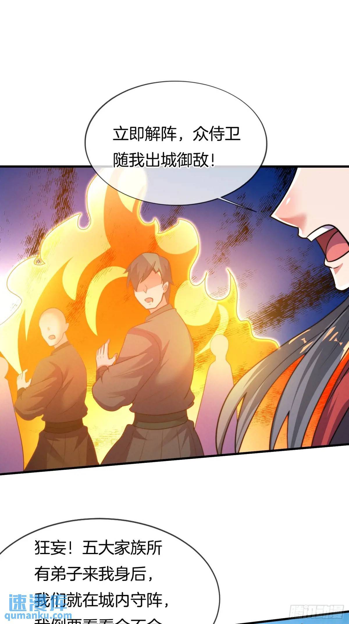 第57话 不正经的人38
