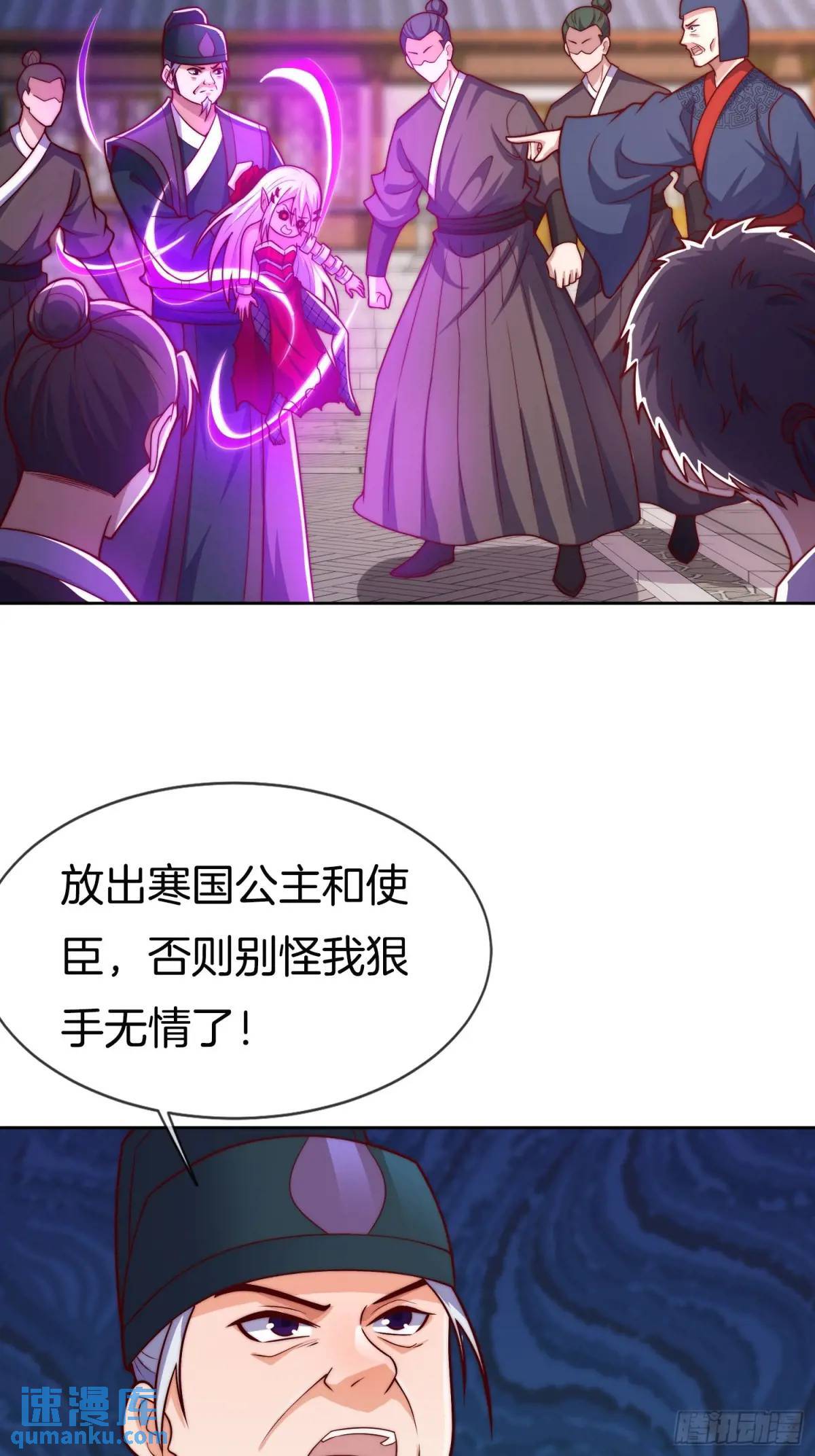 第55话 公主被挟持了？！13