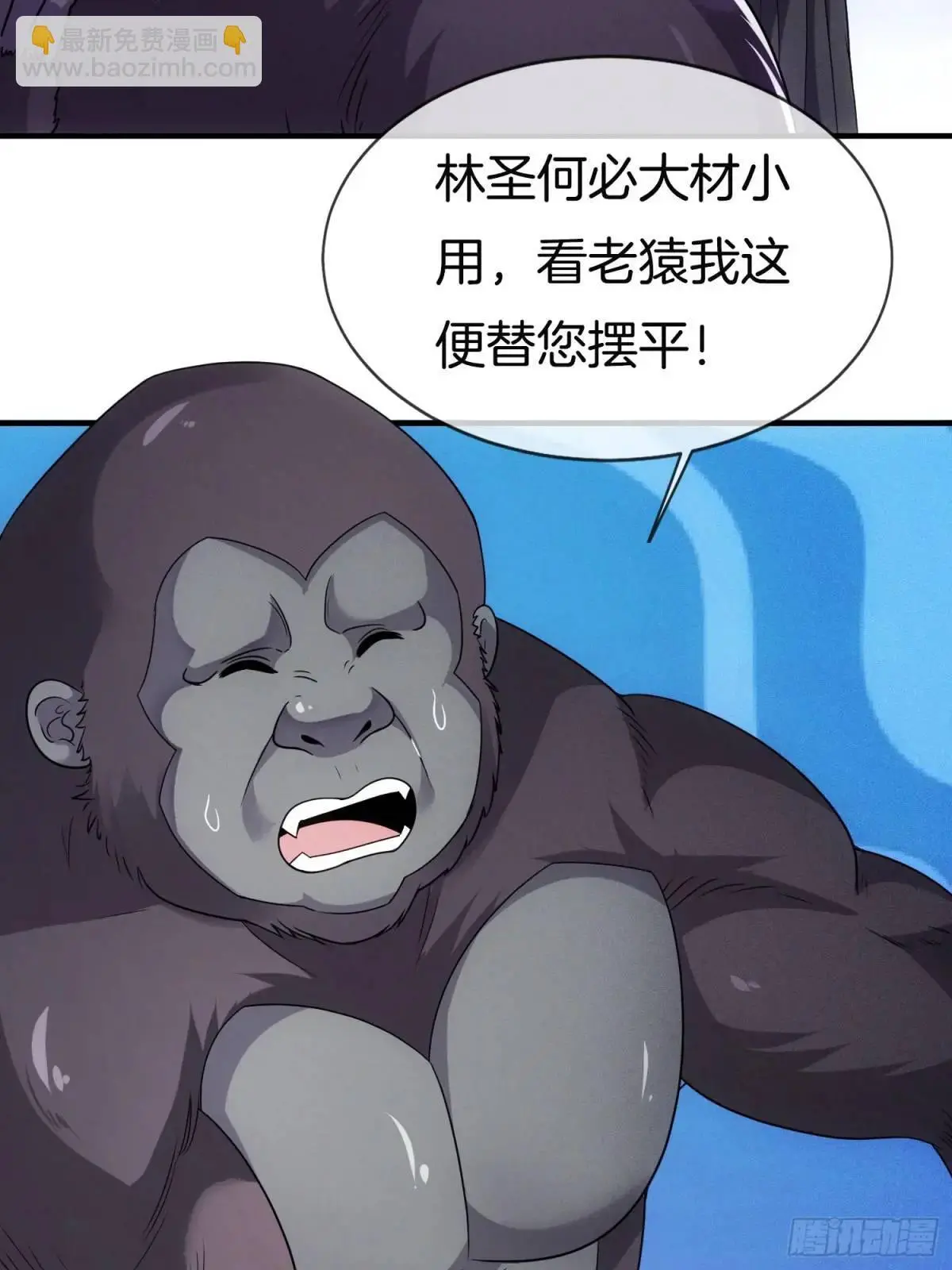 第58话 高空抛衣，伤敌害友11