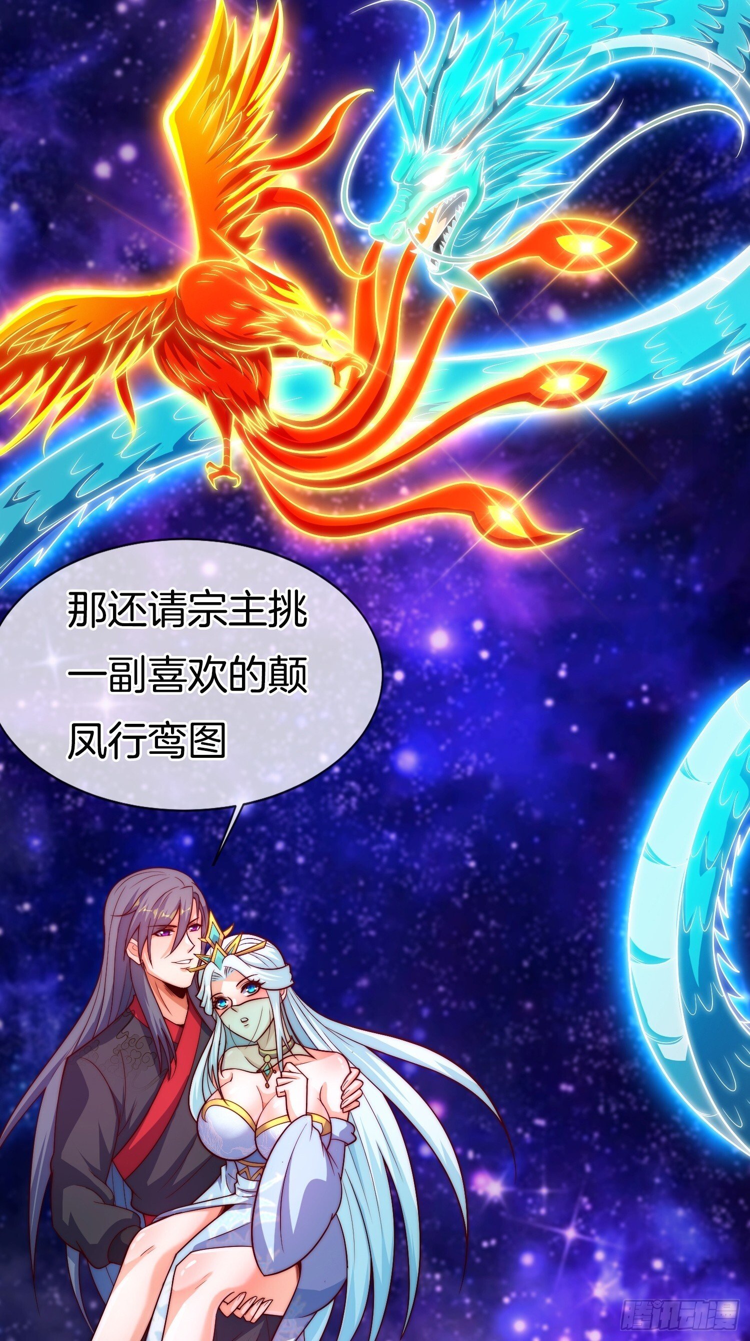 第42话 是心动的感觉39