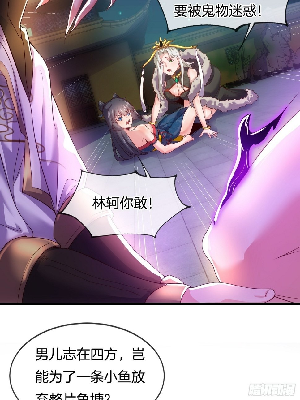 第5话 热情的小相公，我来了18