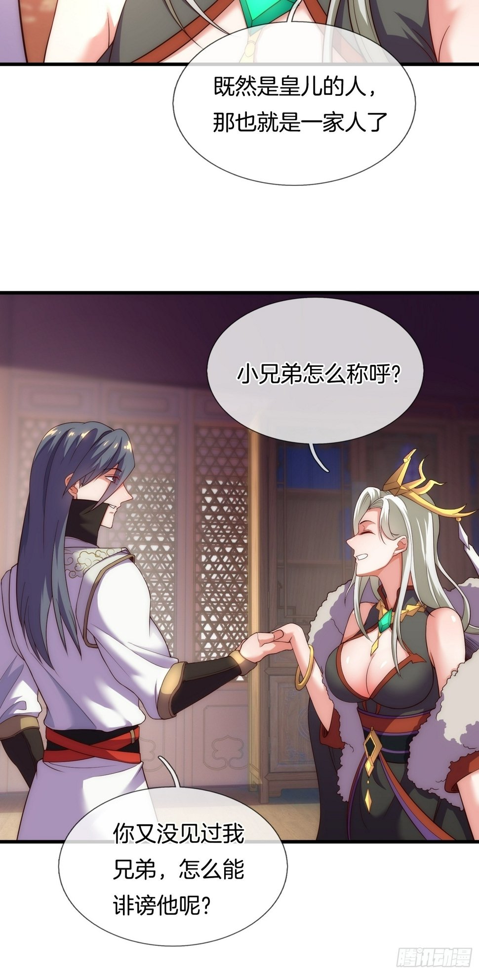 第3话 阴阳调和，生命大和谐15
