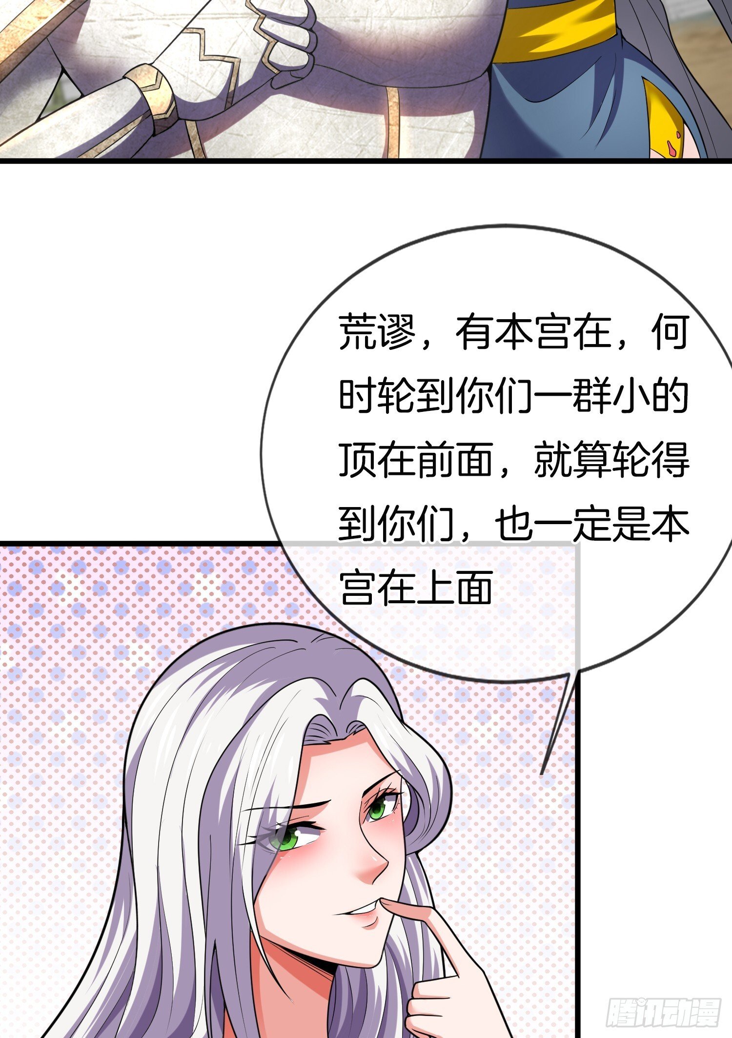 第38话 美人们，我来了！30