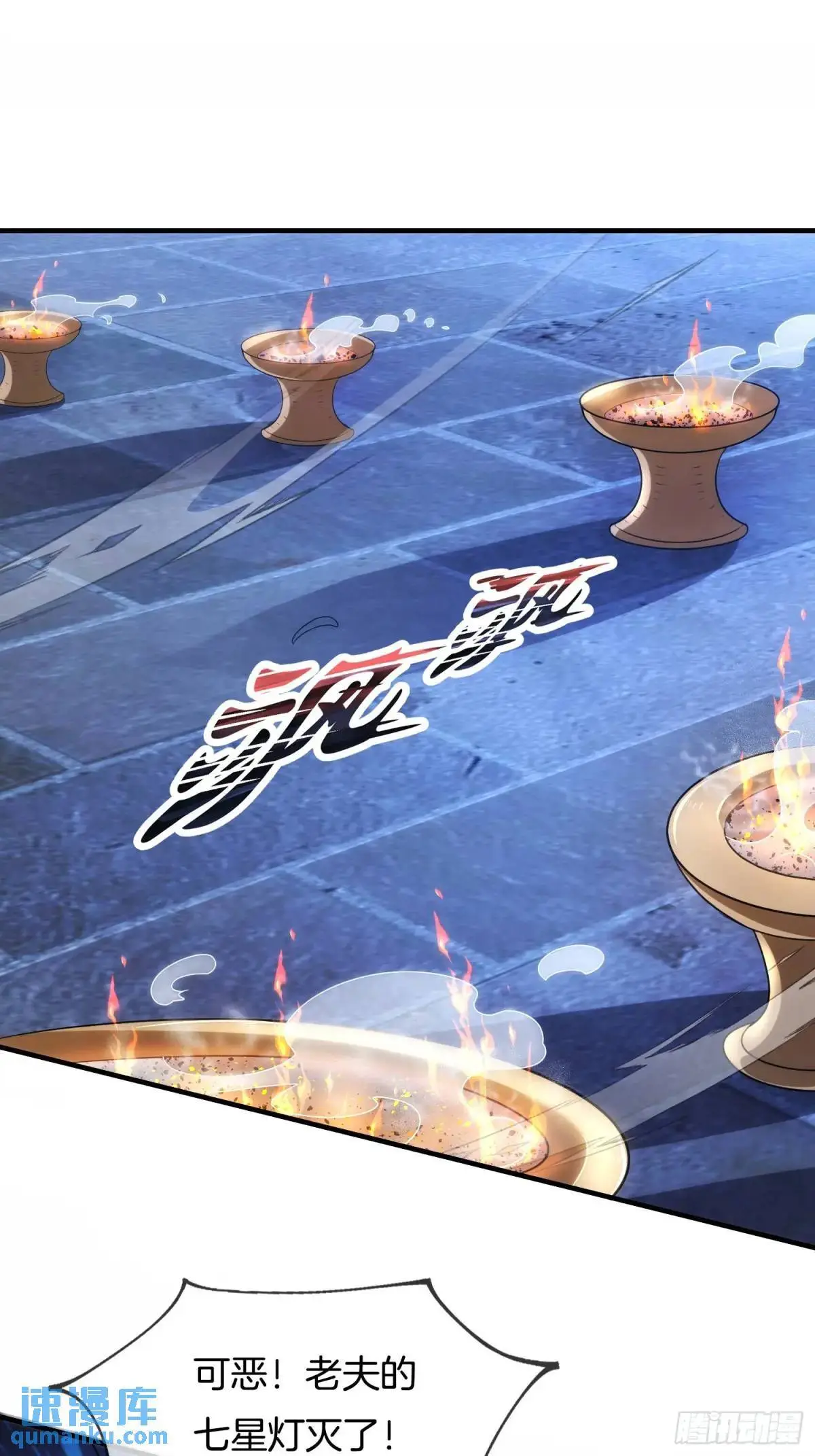 第74话 七星灯续命16
