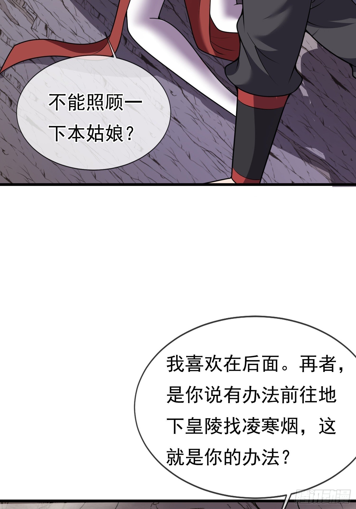 第34话 我的女人（五连更中）28