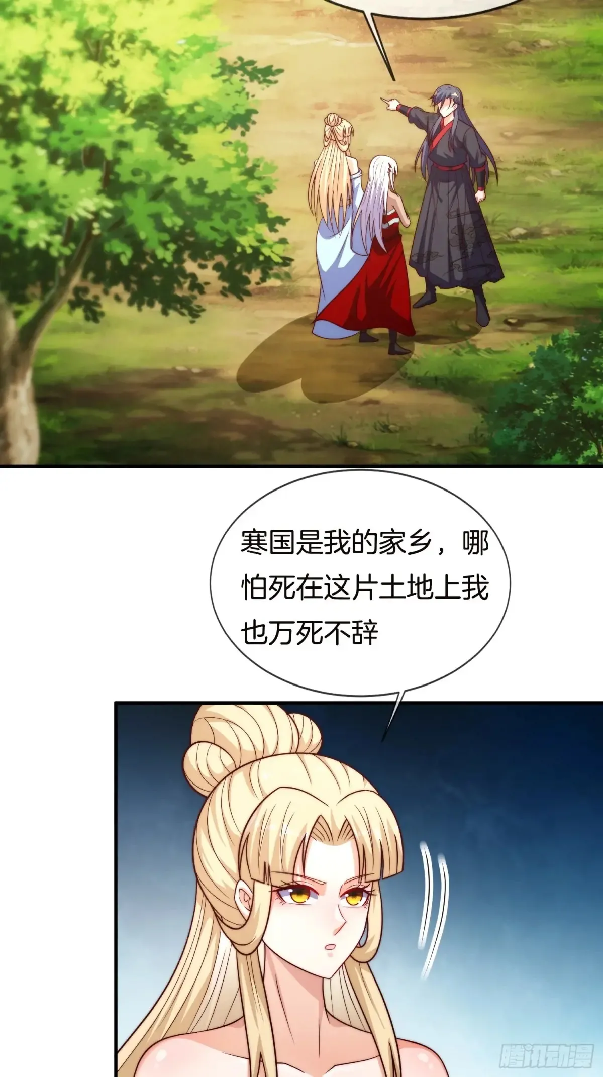 第88话 领域开启，酒池肉林10