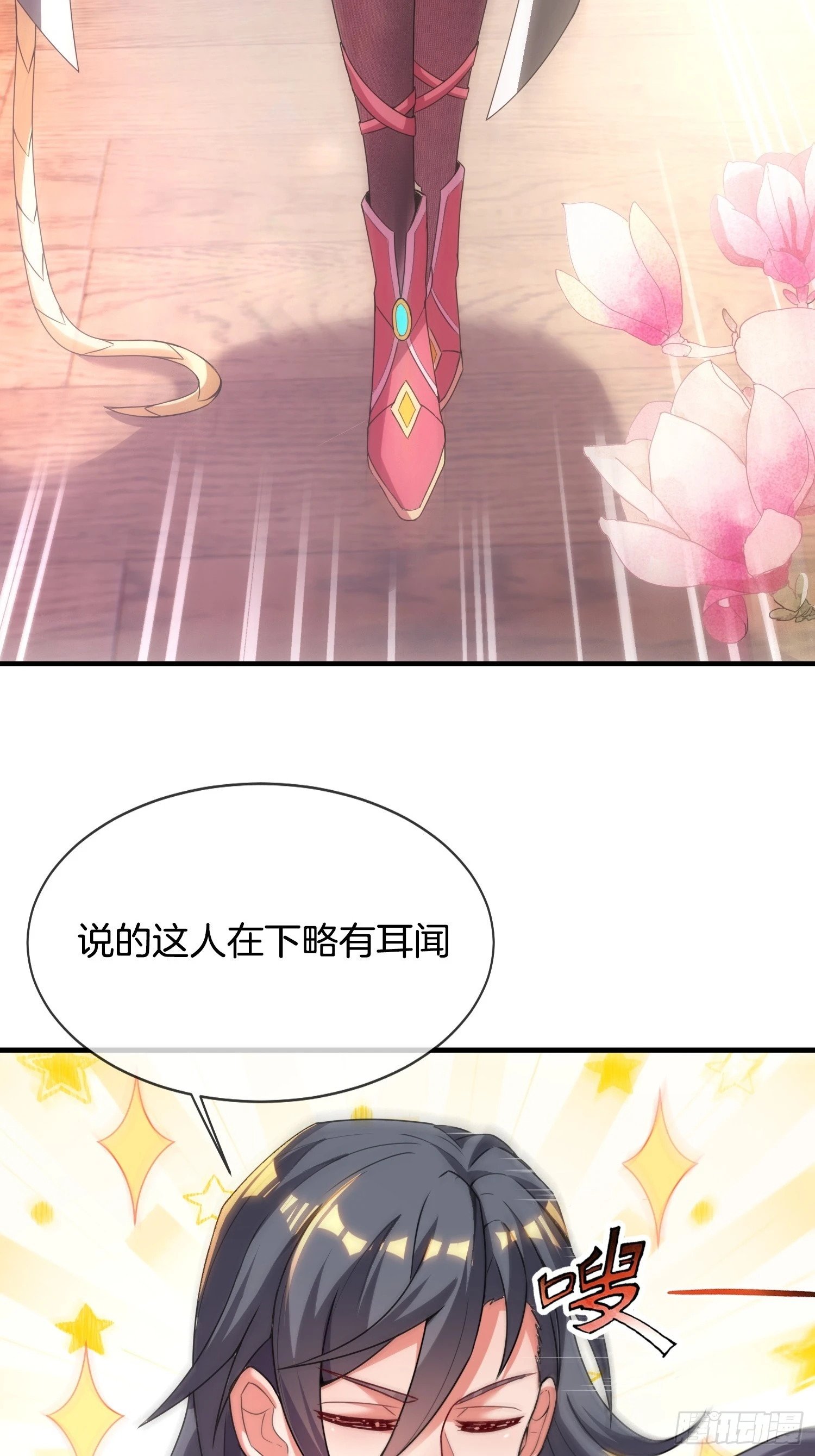 第11话 好有劲的小辣椒40