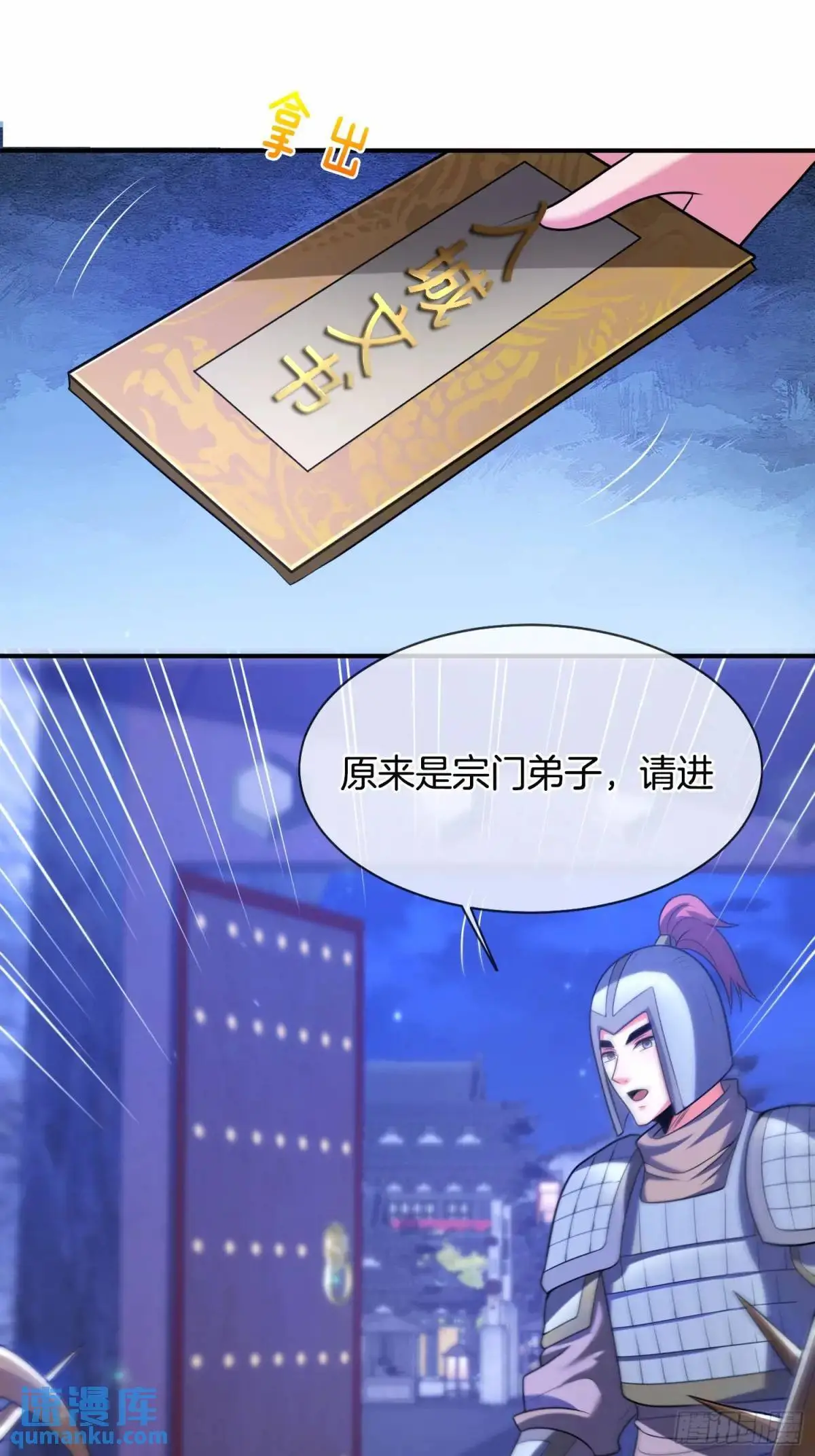 第73话 抄家2