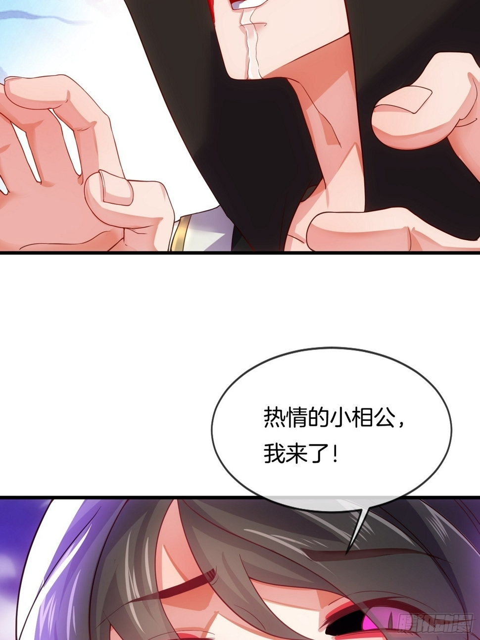 第5话 热情的小相公，我来了16